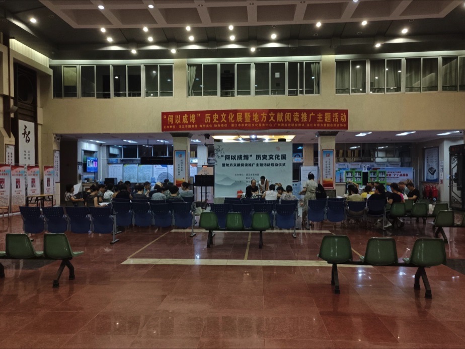 湛江市赤坎区图书馆
