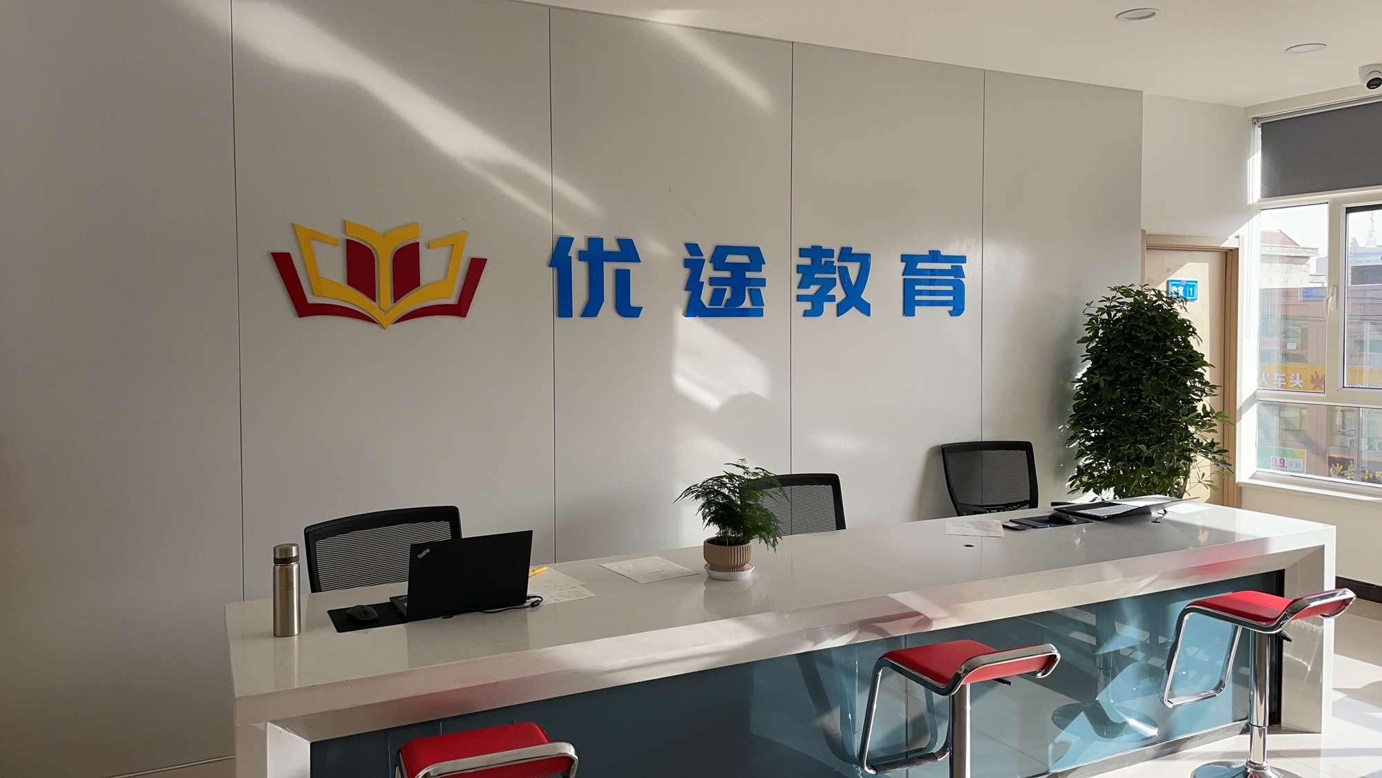 张掖优途教育