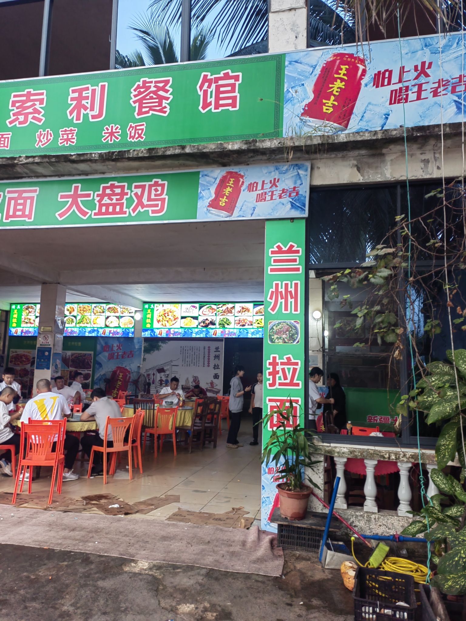 西北兰州拉面林餐厅