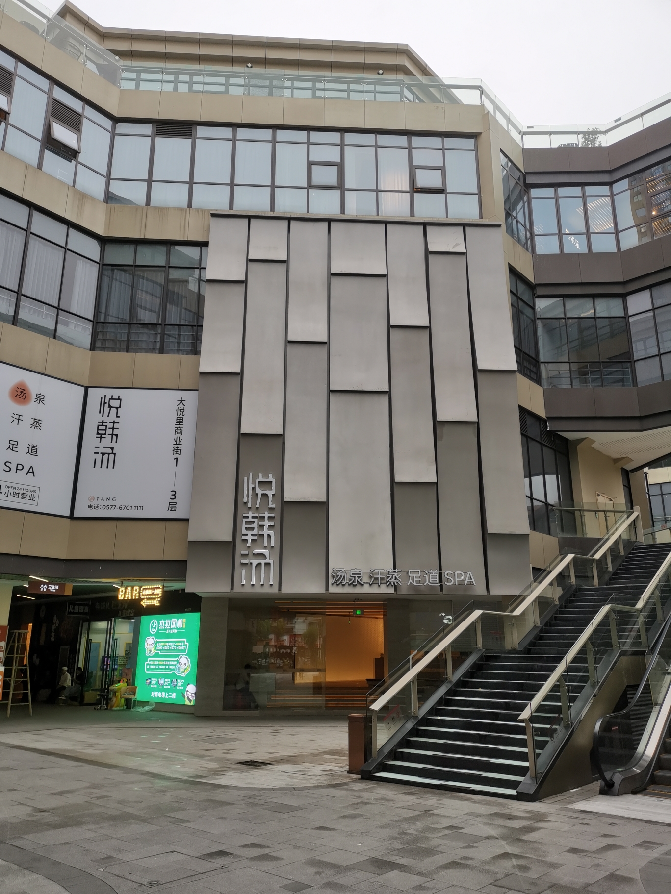 悦韩汤·汤泉微度假(大悦里店)