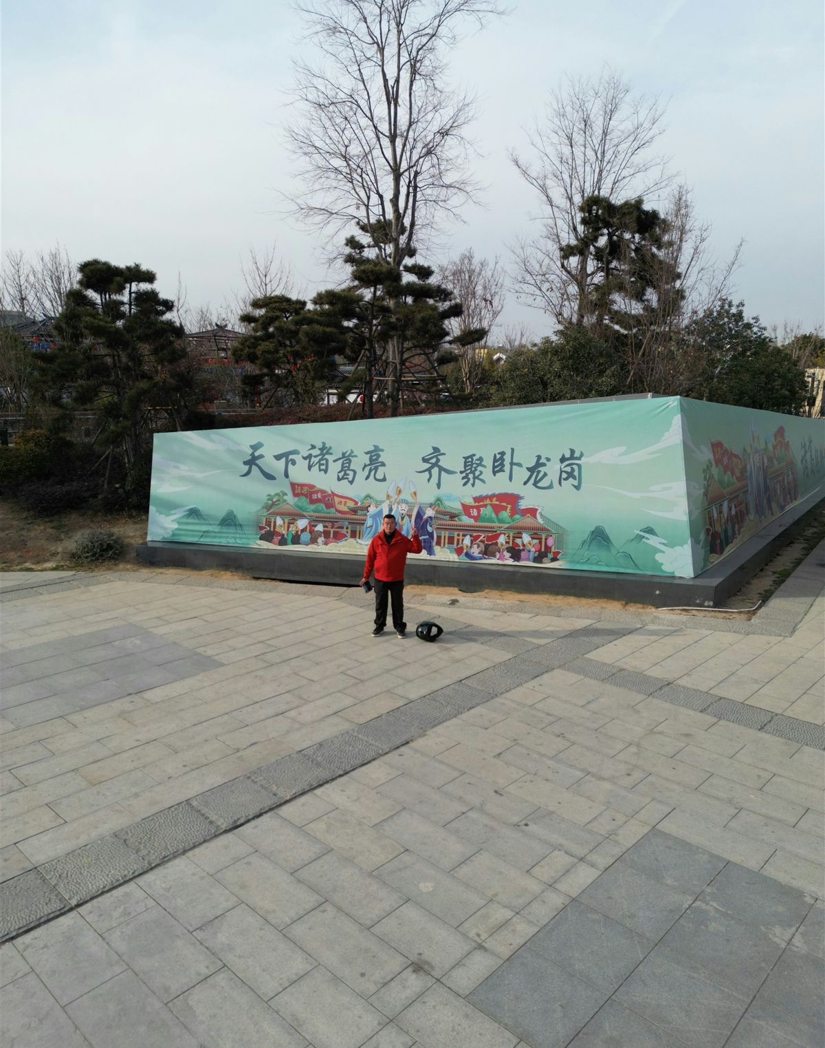 三顾广场旅行图片 3