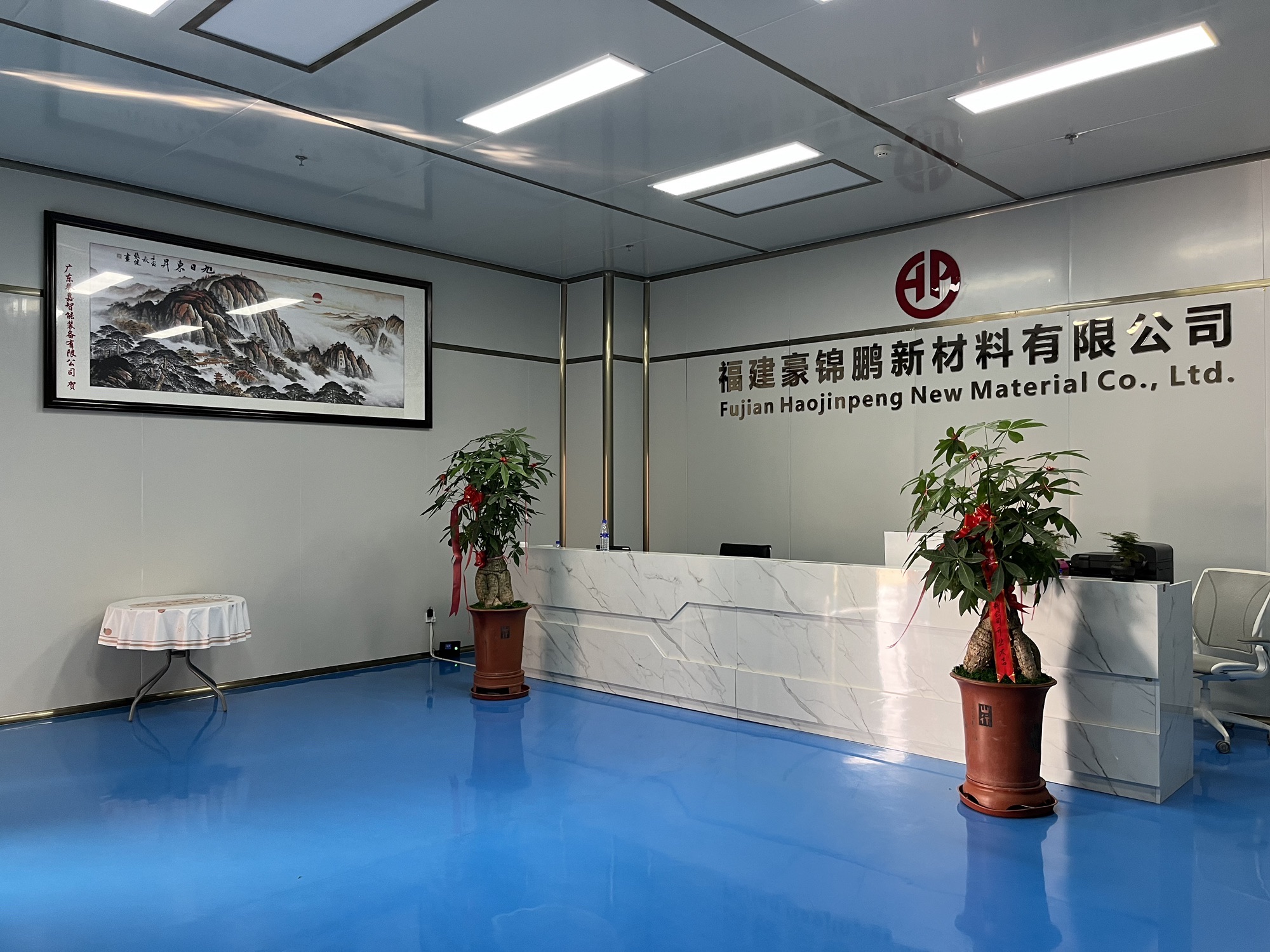 福建豪锦鹏新材料有限公司