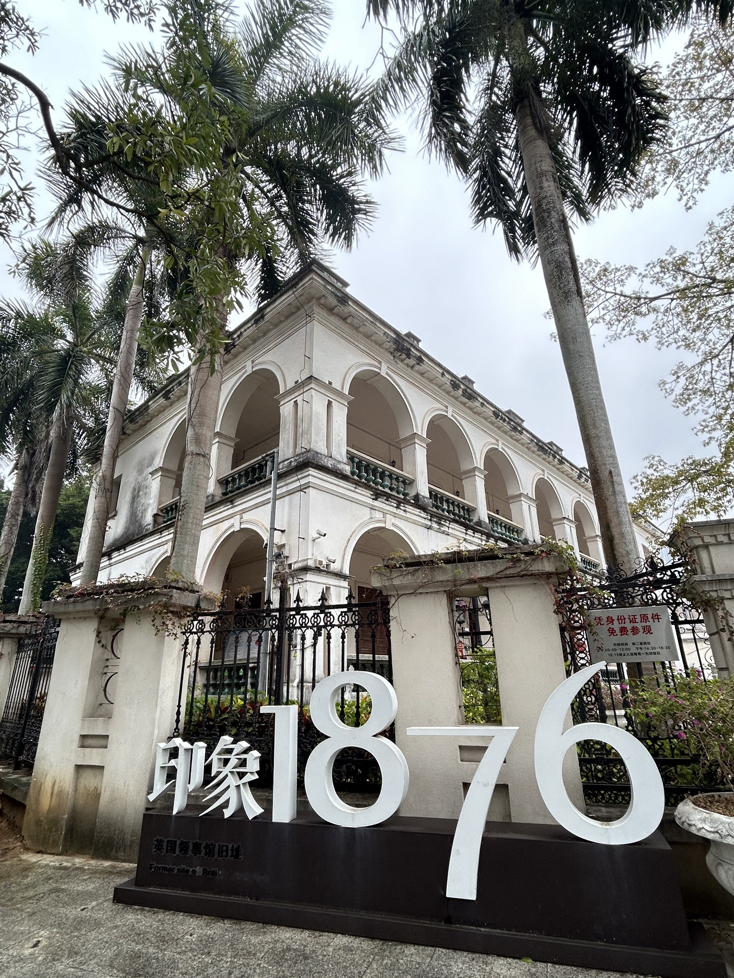 印象·1876旅行图片 1