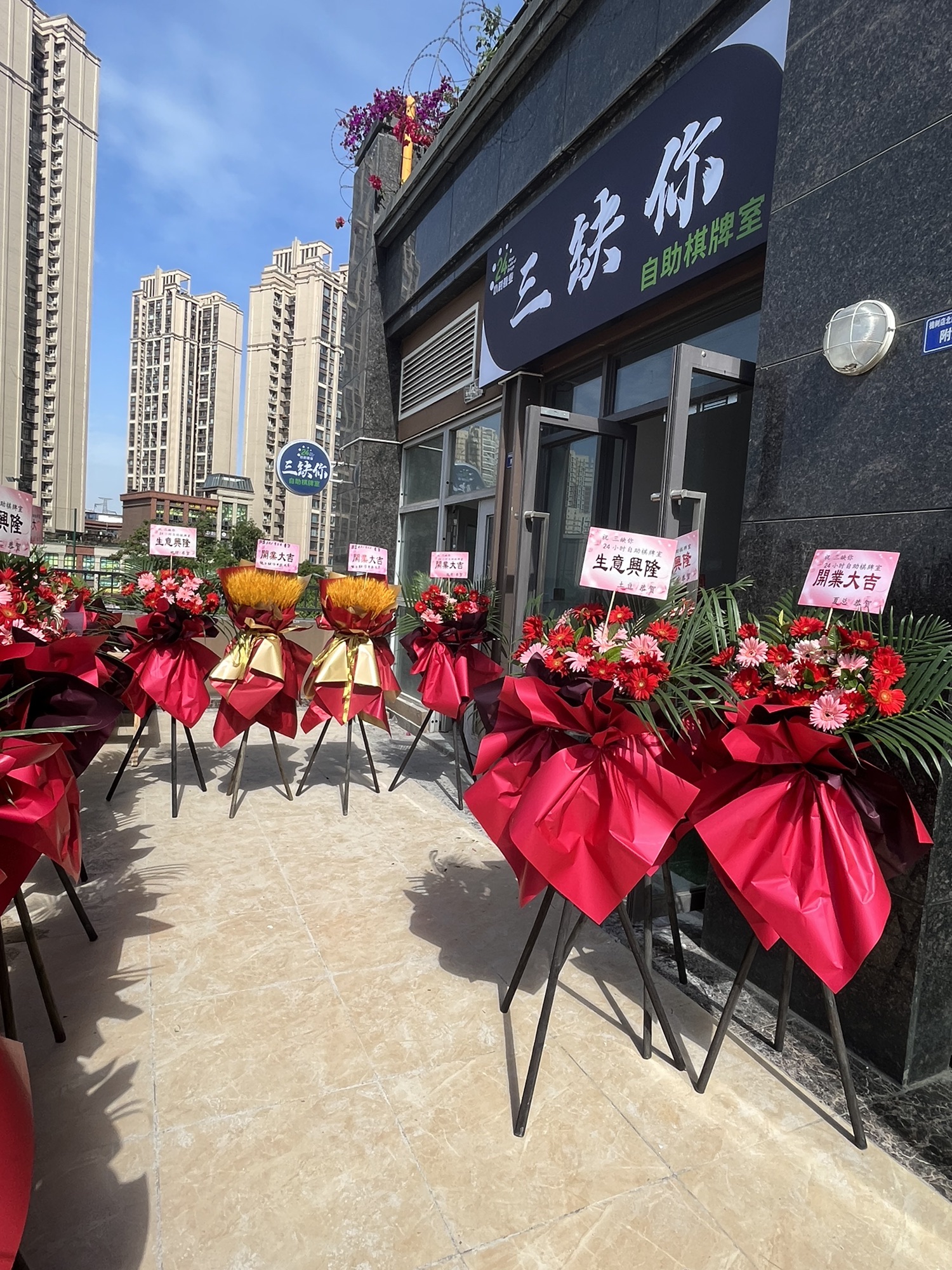 场地封面-三缺你24小时自助棋牌室