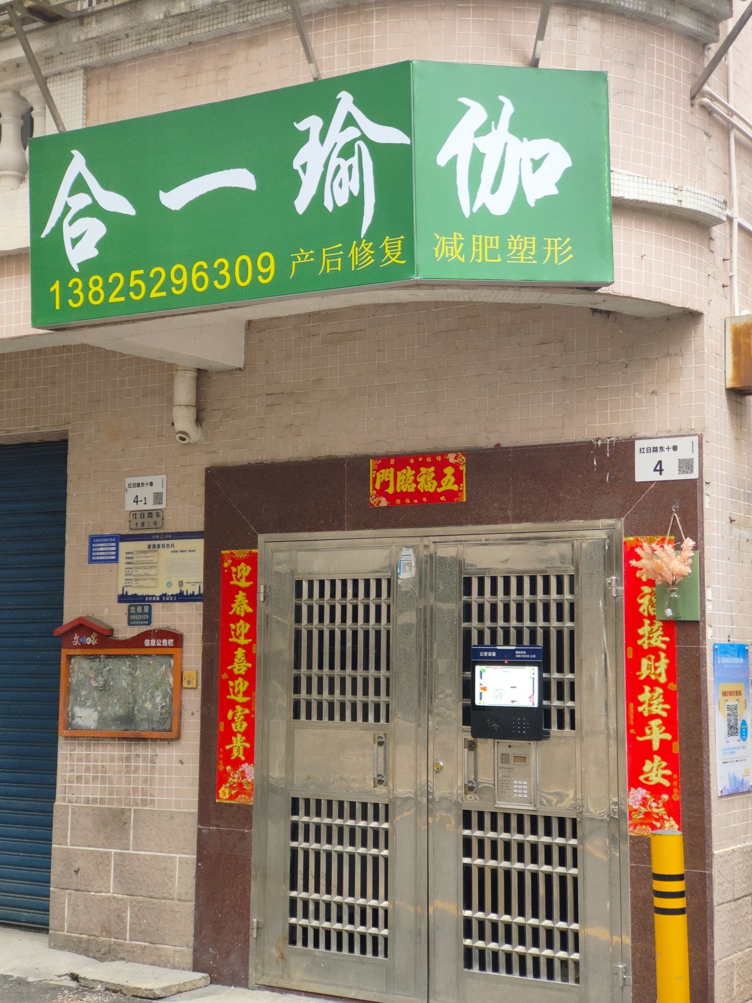 场地封面-深圳光明·合一瑜伽馆