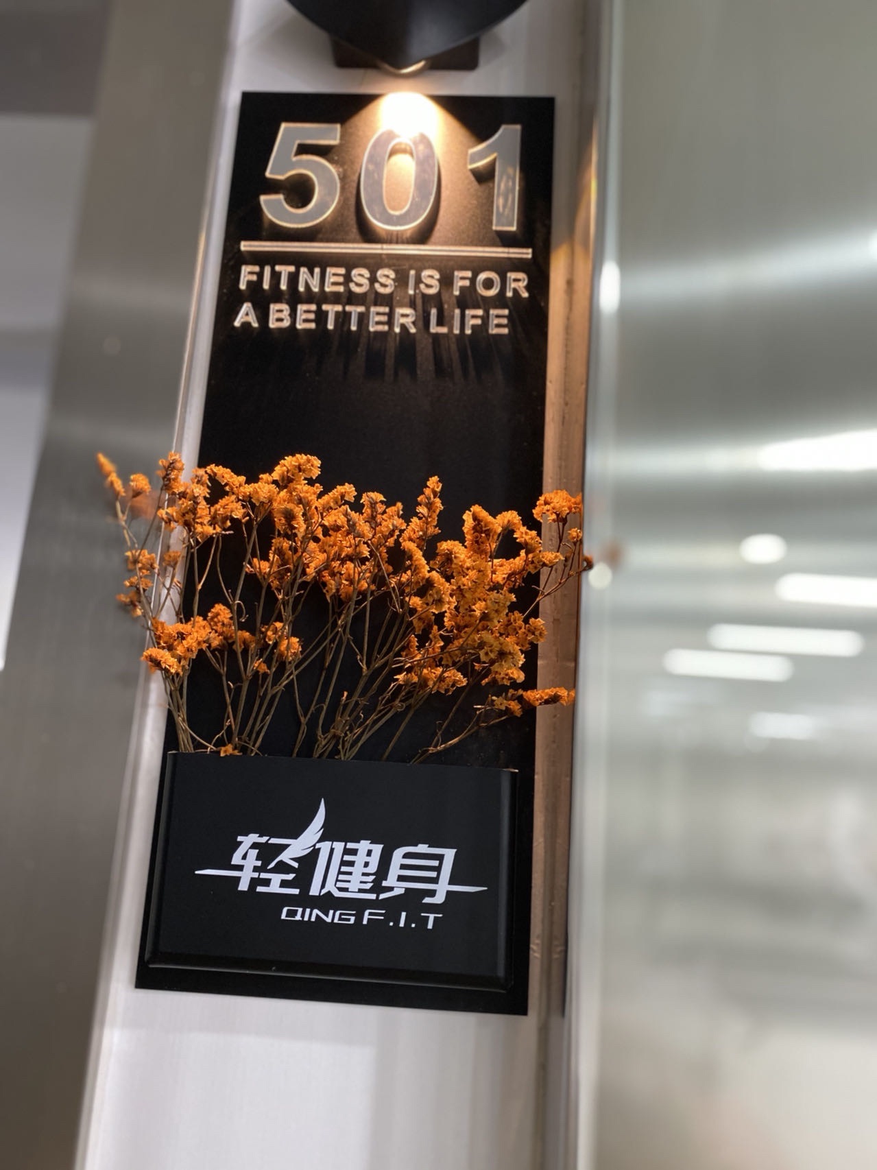 场地封面-轻健身