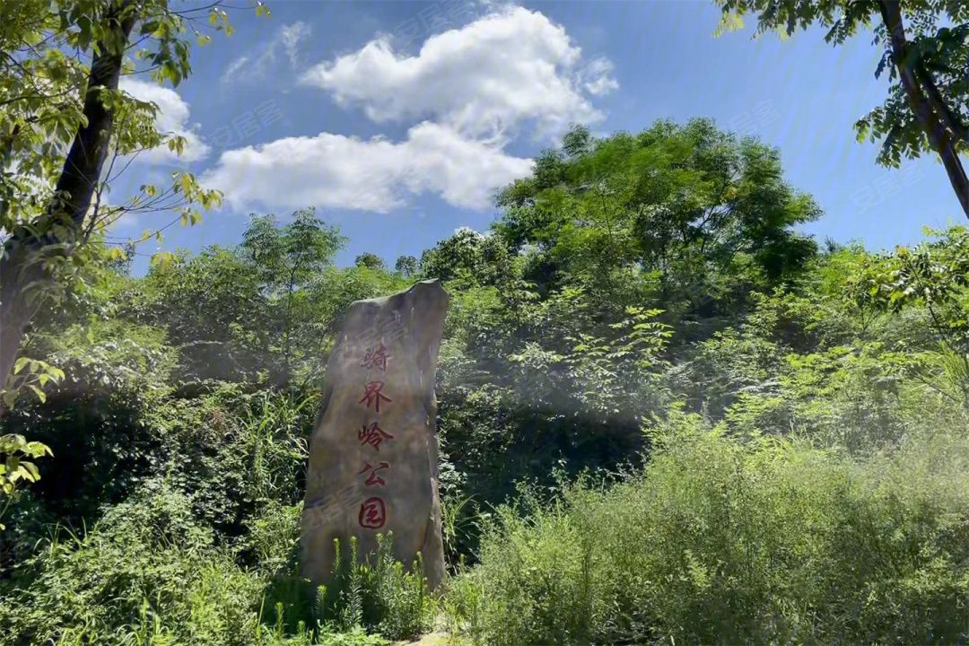 骑界岭公园