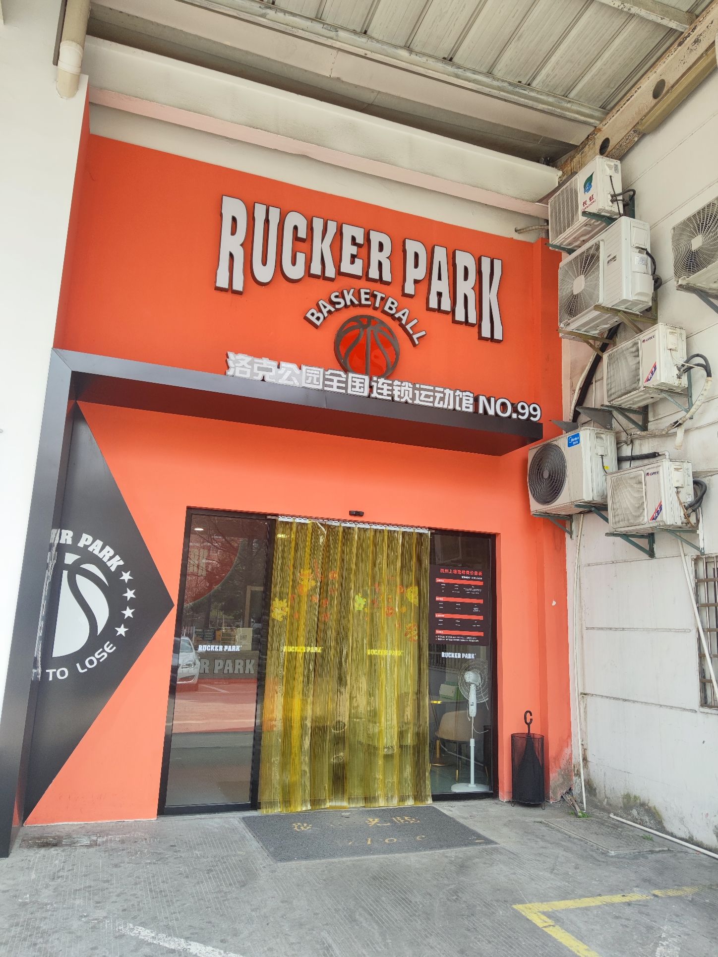 场地封面-洛克公园篮球馆(上塘路店)