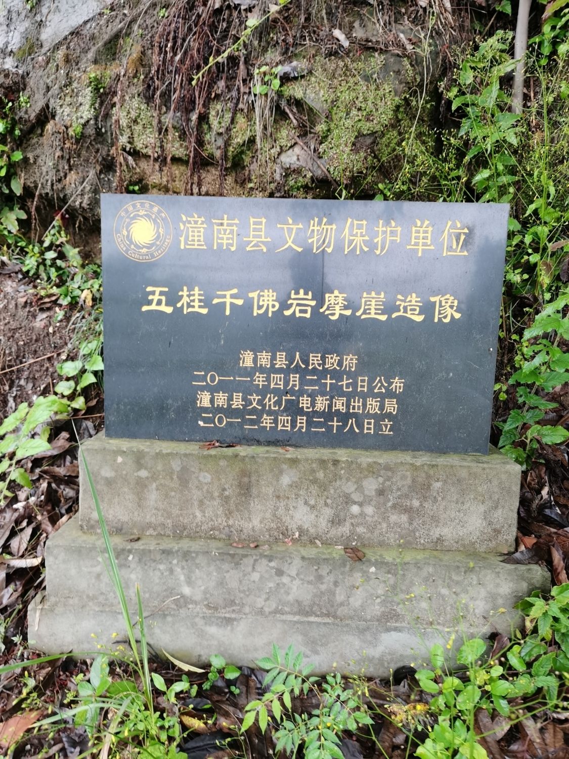 千佛岩寺旅行图片 1