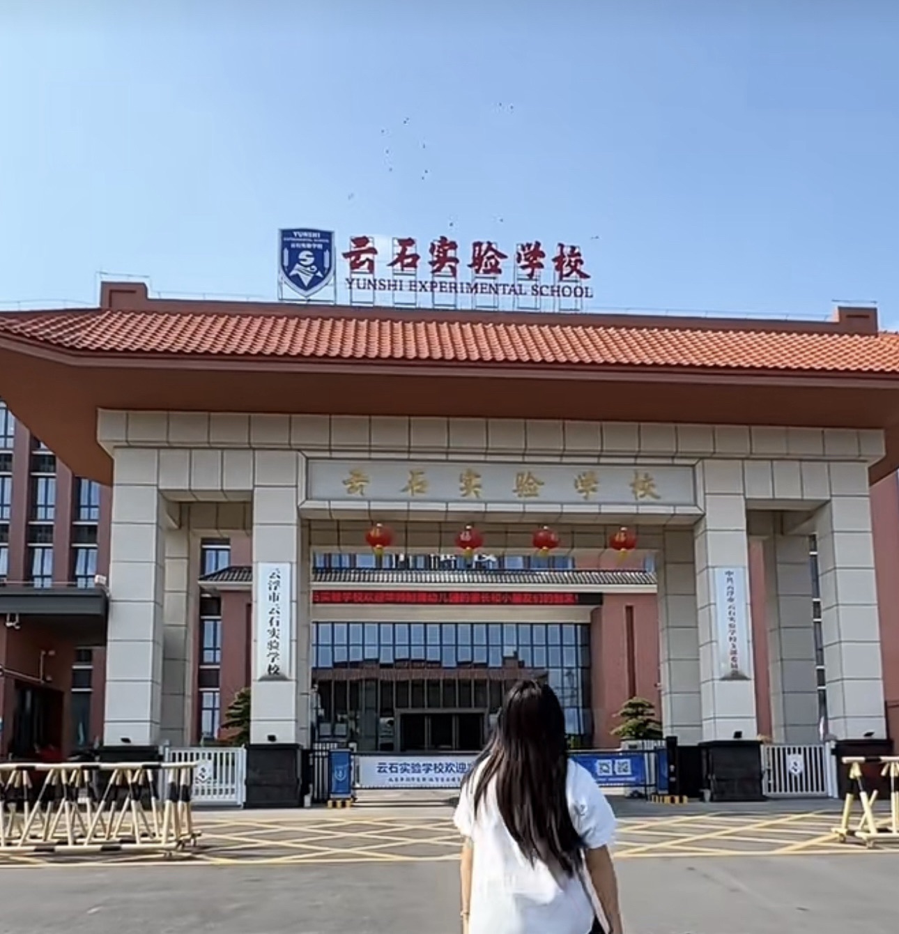 云浮市云石实验学校