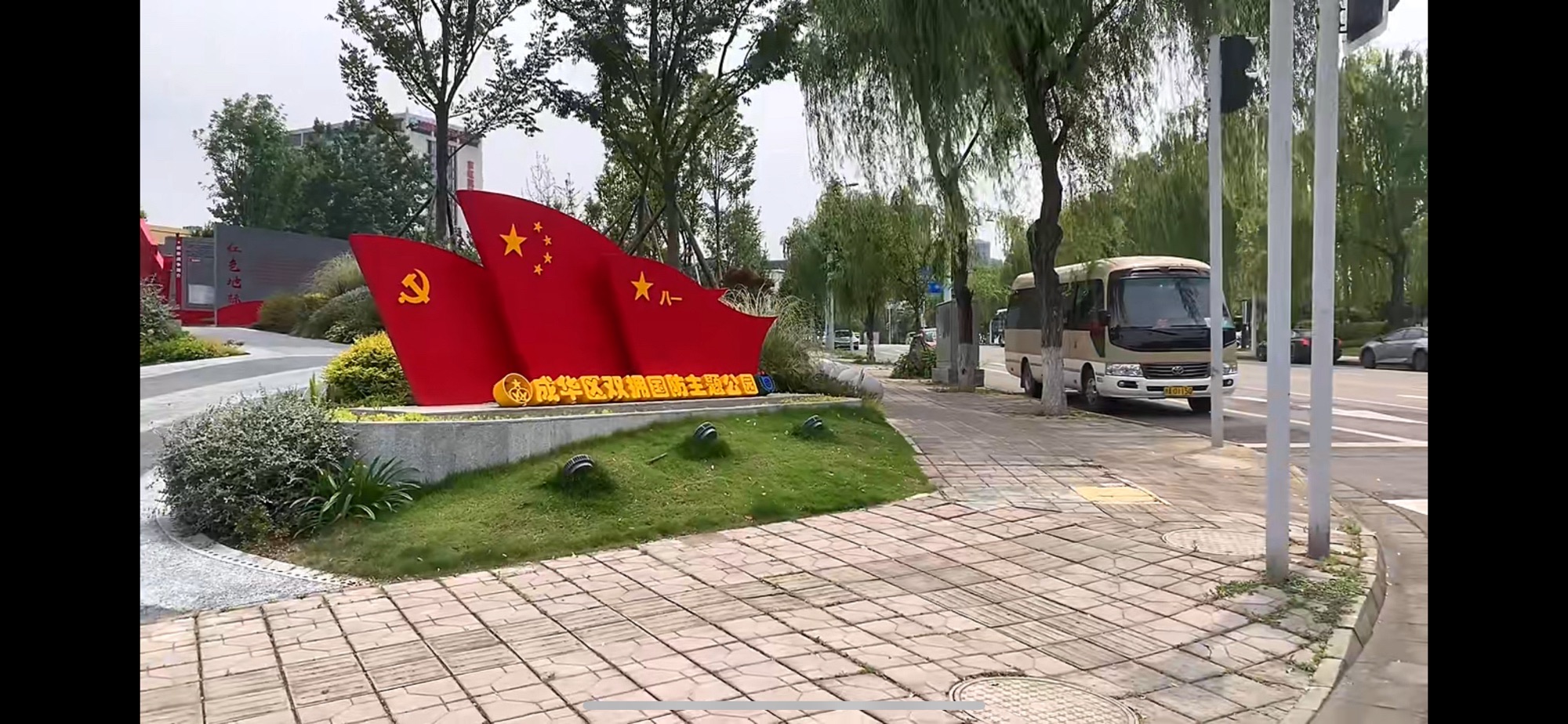 双拥国防主题公园旅行图片 2