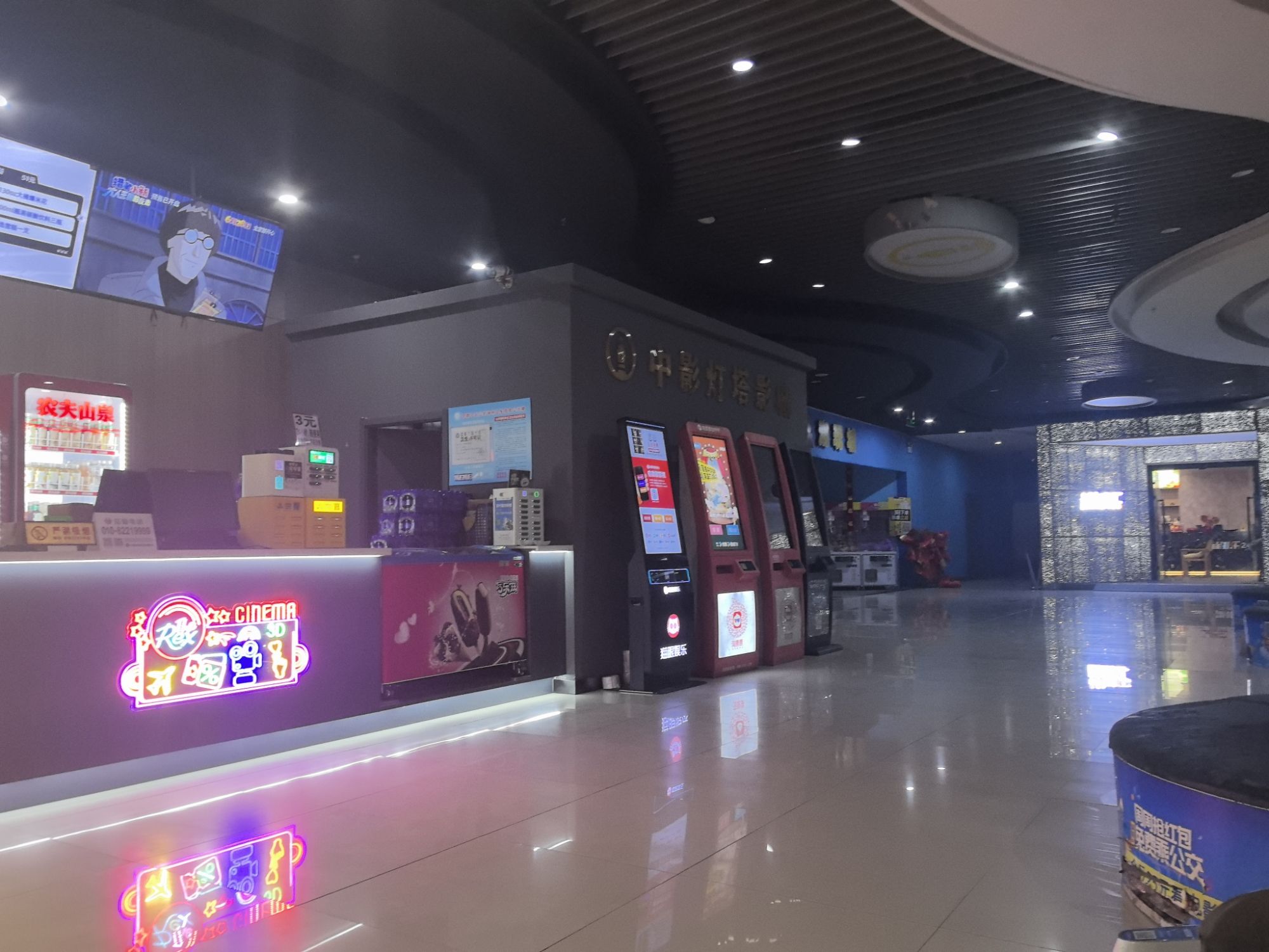 天亿国际电影城(东方明珠店)
