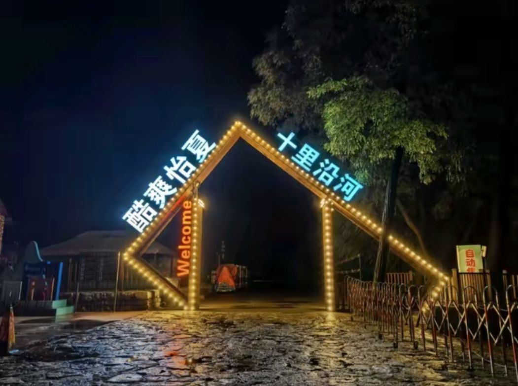 灵丘县十里沿河小镇旅行图片 1