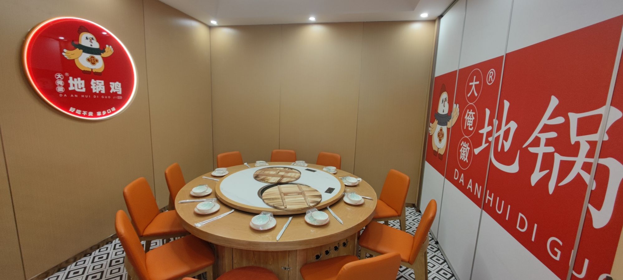 大俺徽地锅鸡(未来科技城)