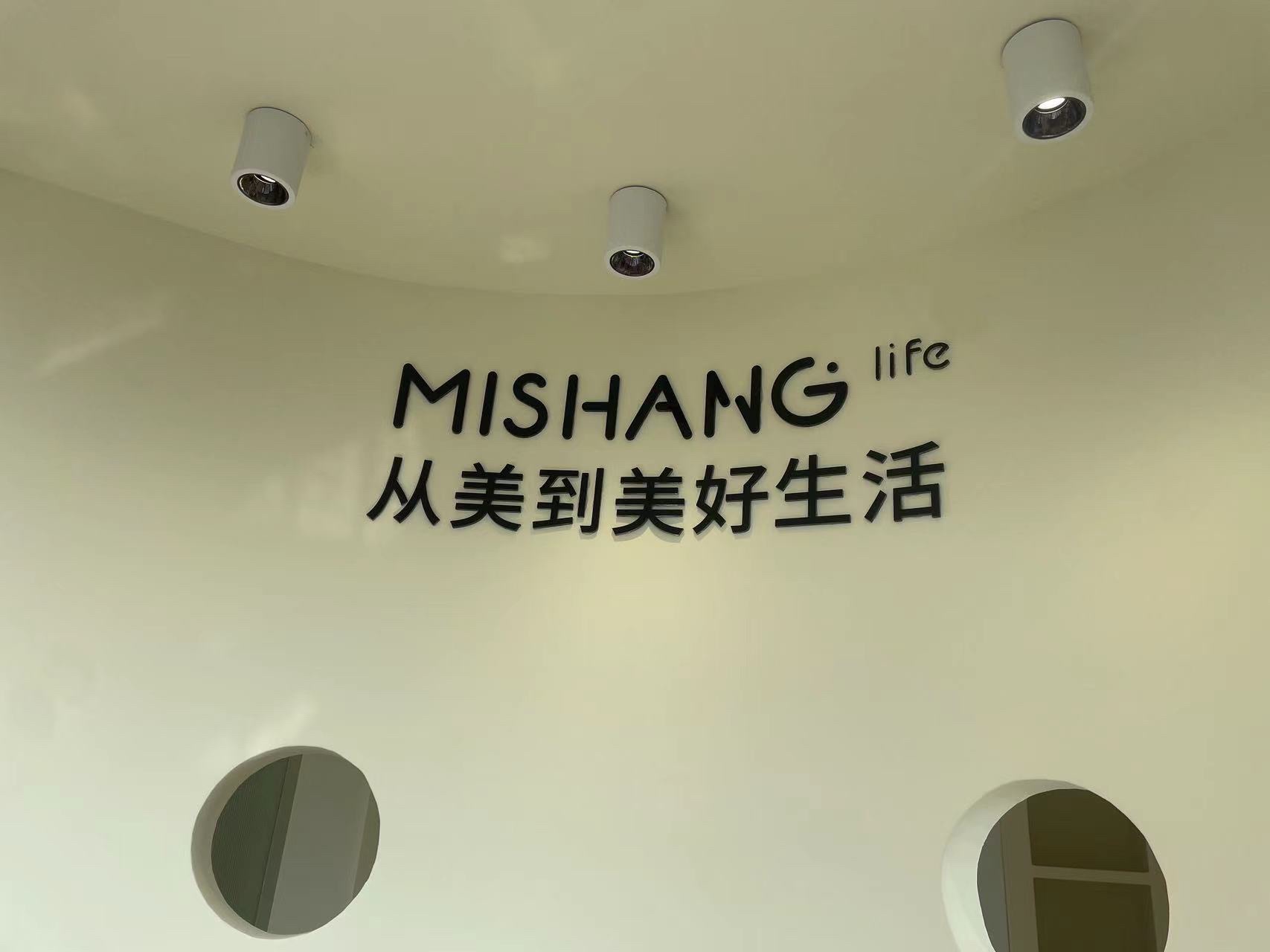 弥尚·科技护肤(黄石摩尔城中商广场店)