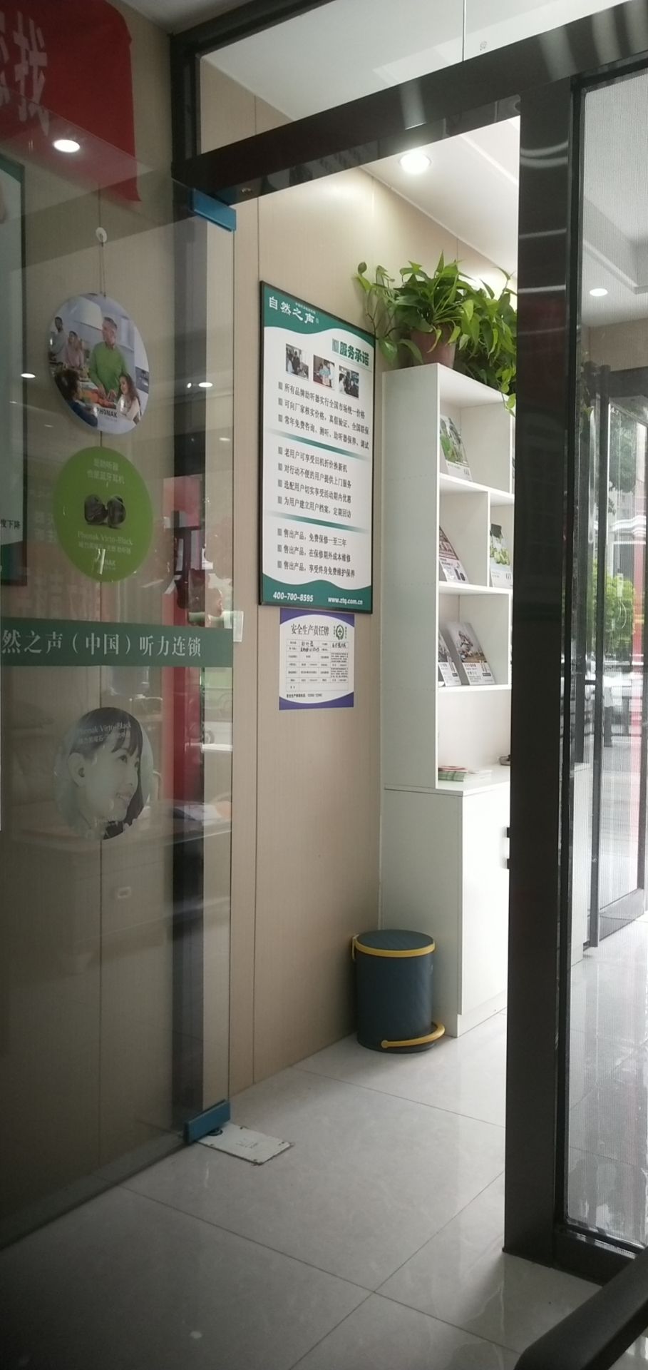 自然之声助听器·呼吸机(遂平店)