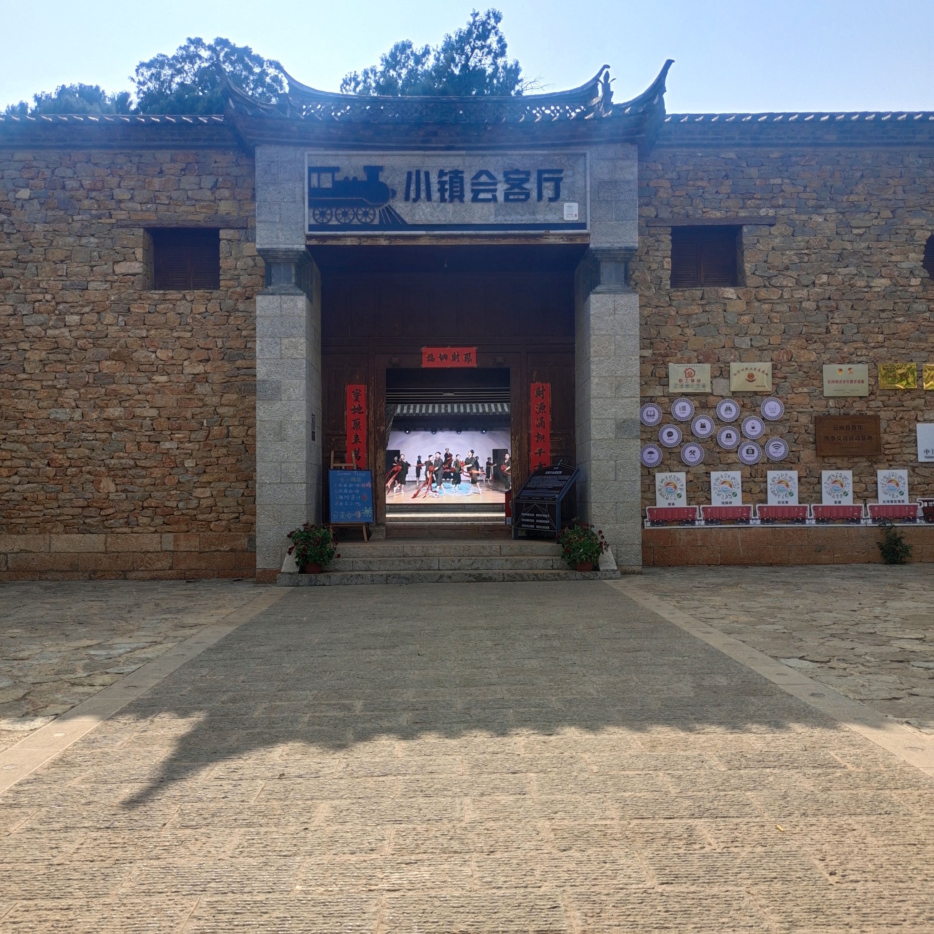 碧色寨-马帮文化展览馆