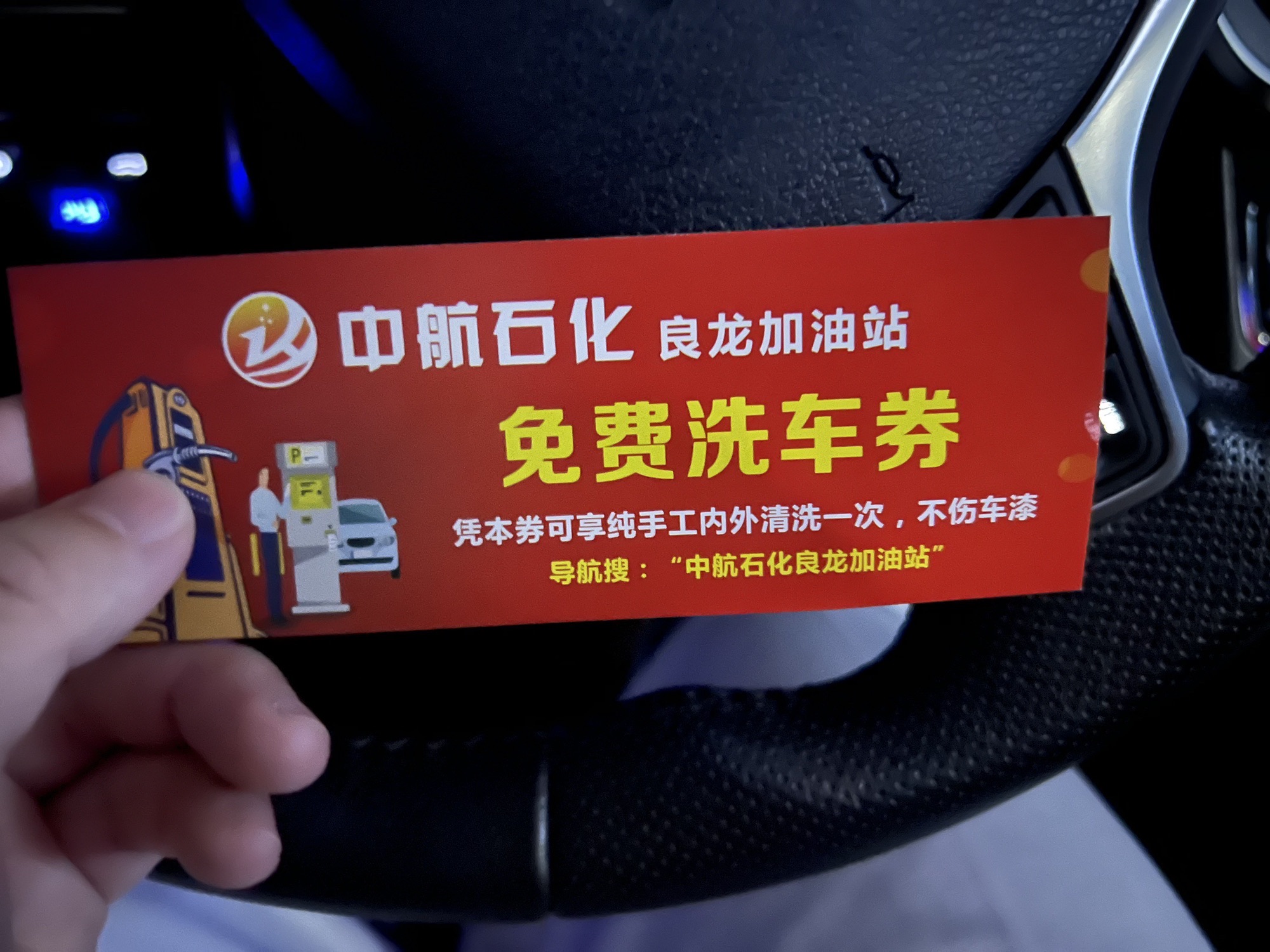 中航石化良龙加油站