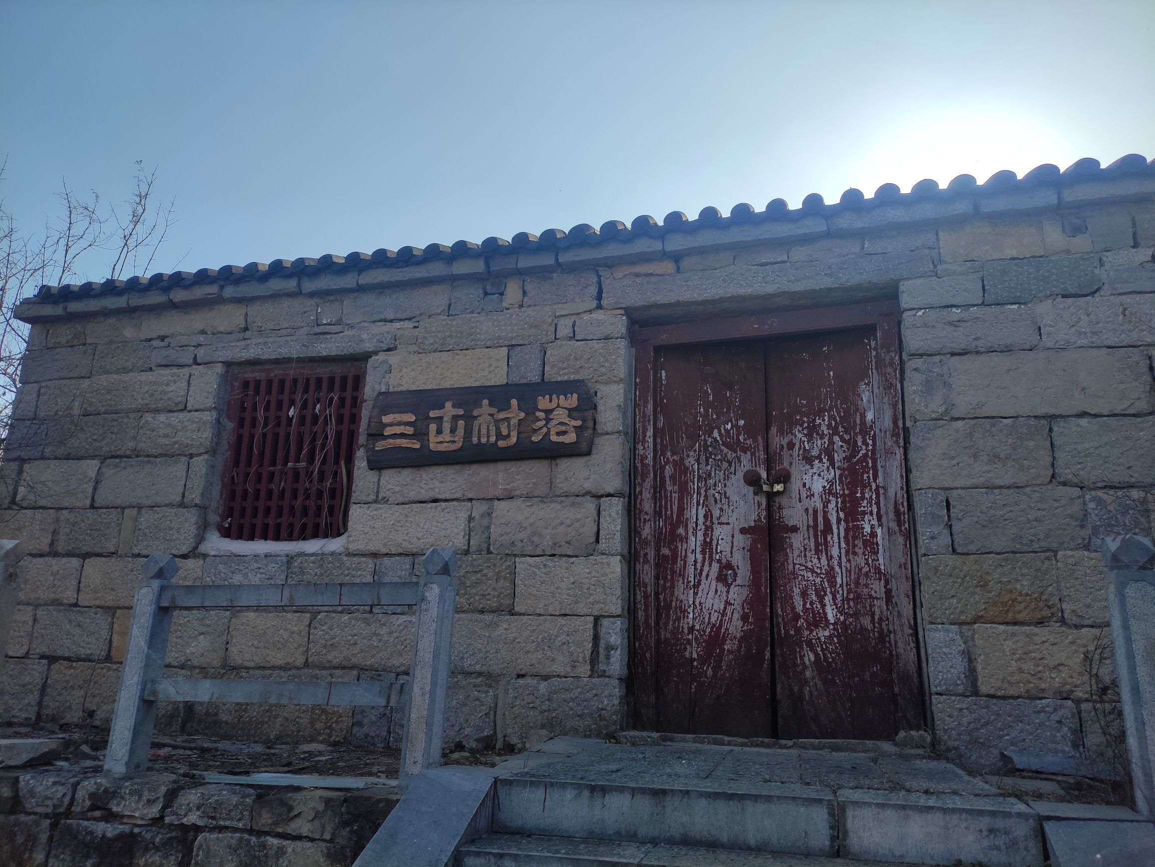 赵瓦房古村落