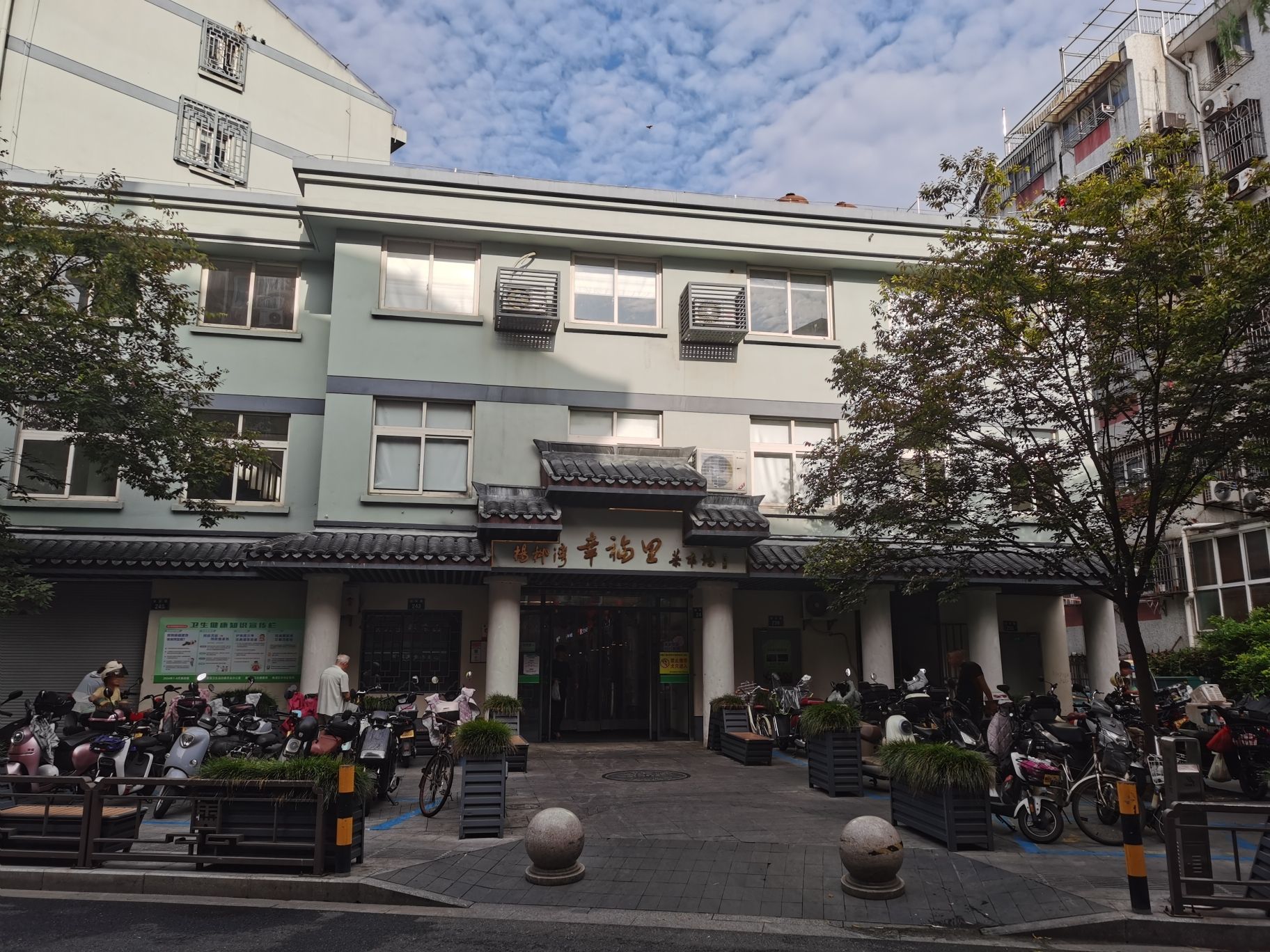 杨柳湾幸福里菜市场