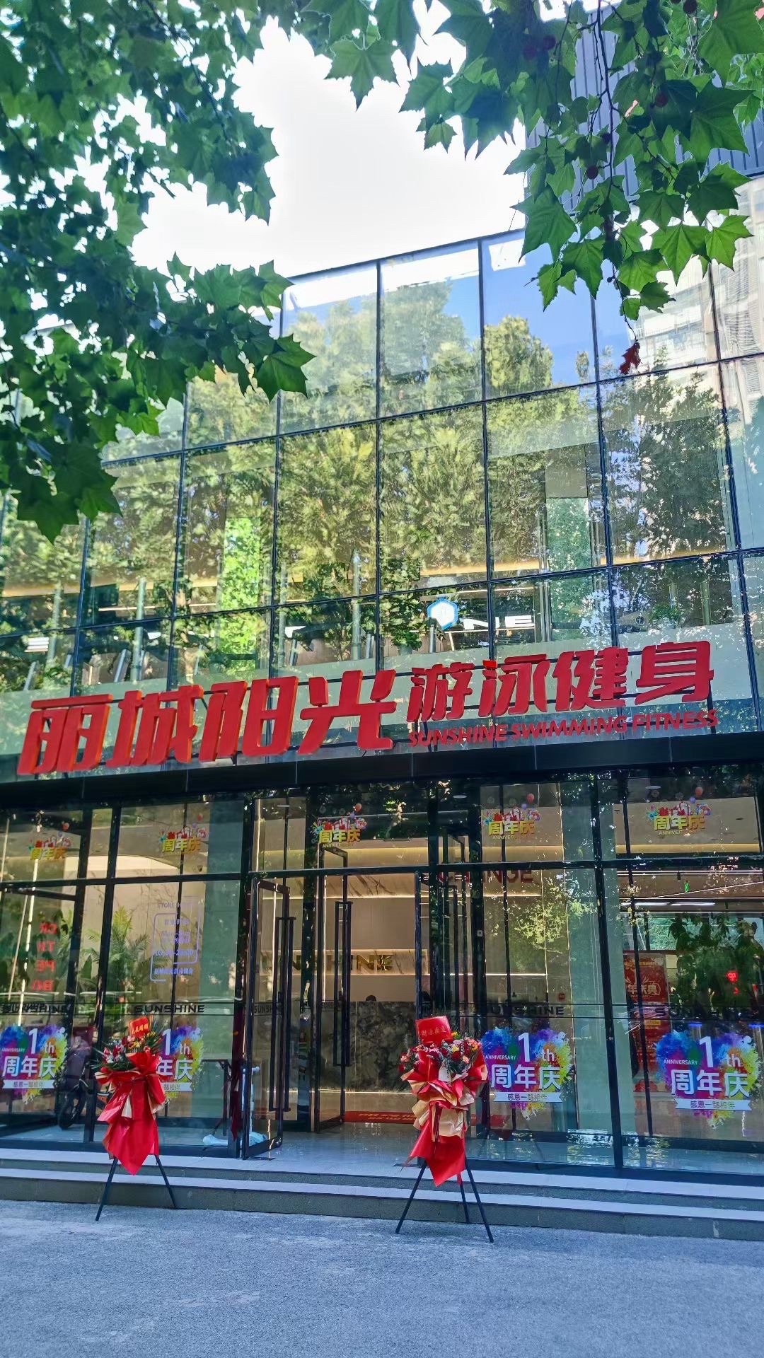 场地封面-丽城阳光游泳健身