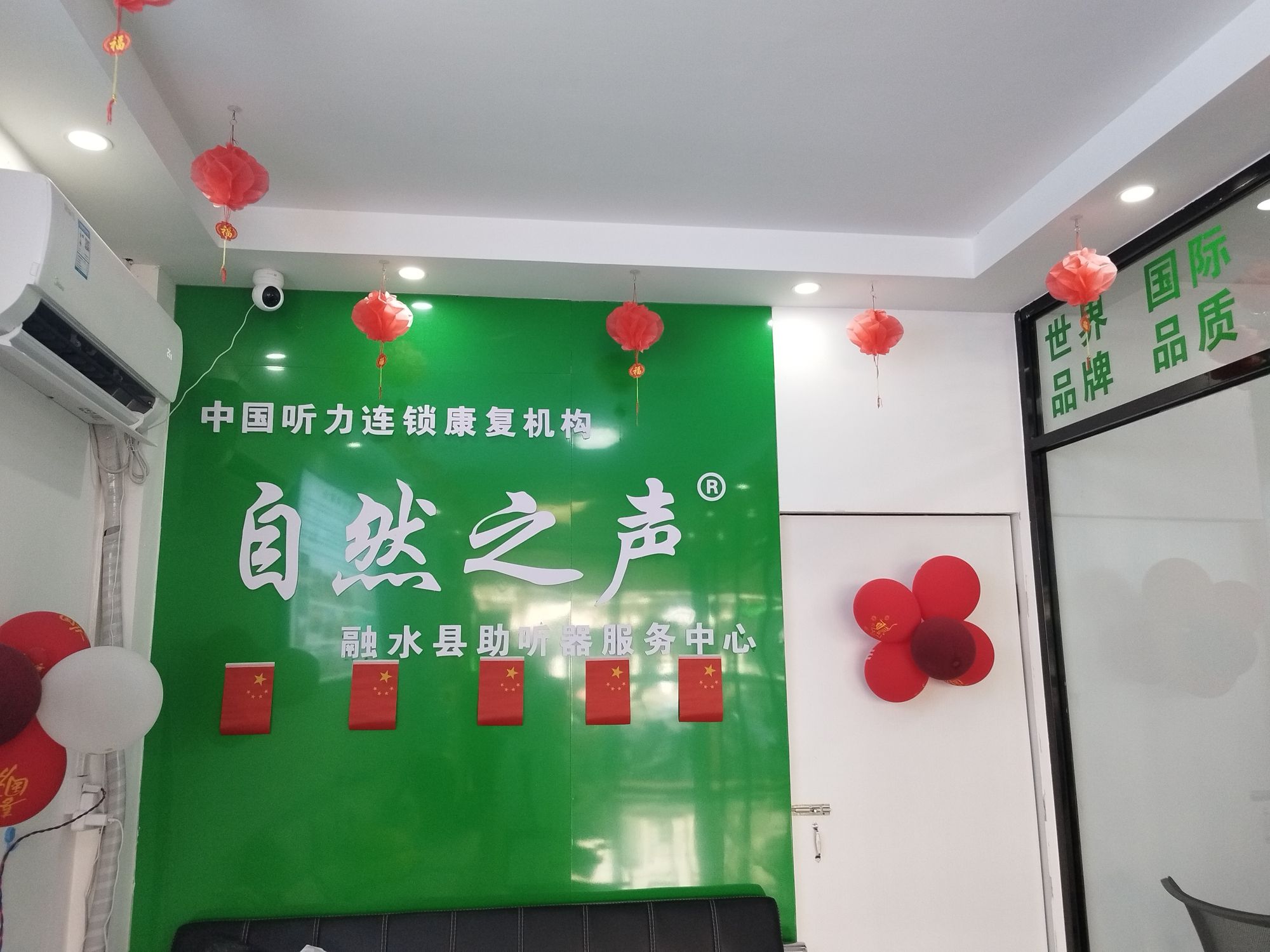 自然之声助听器·呼吸机(柳州融水店)