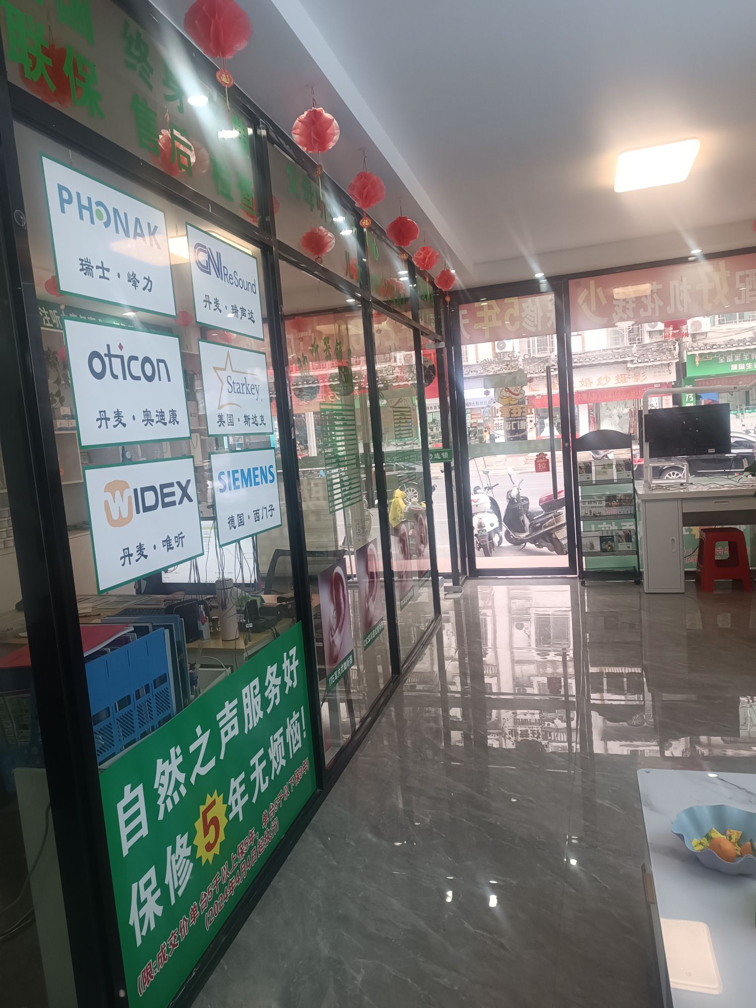 自然之声助听器·呼吸机(柳州融水店)