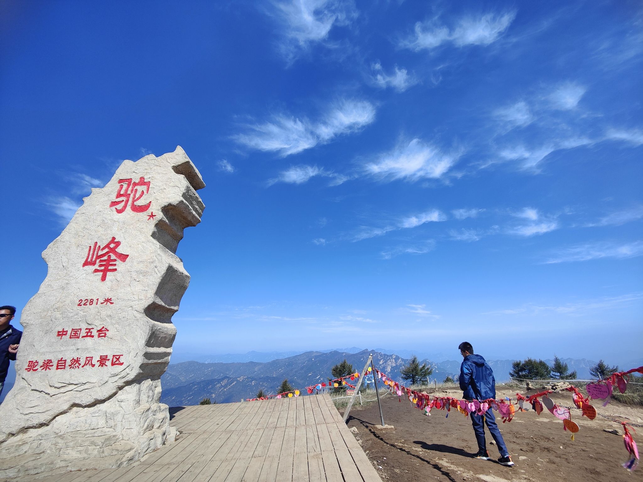 林海驼峰风景区