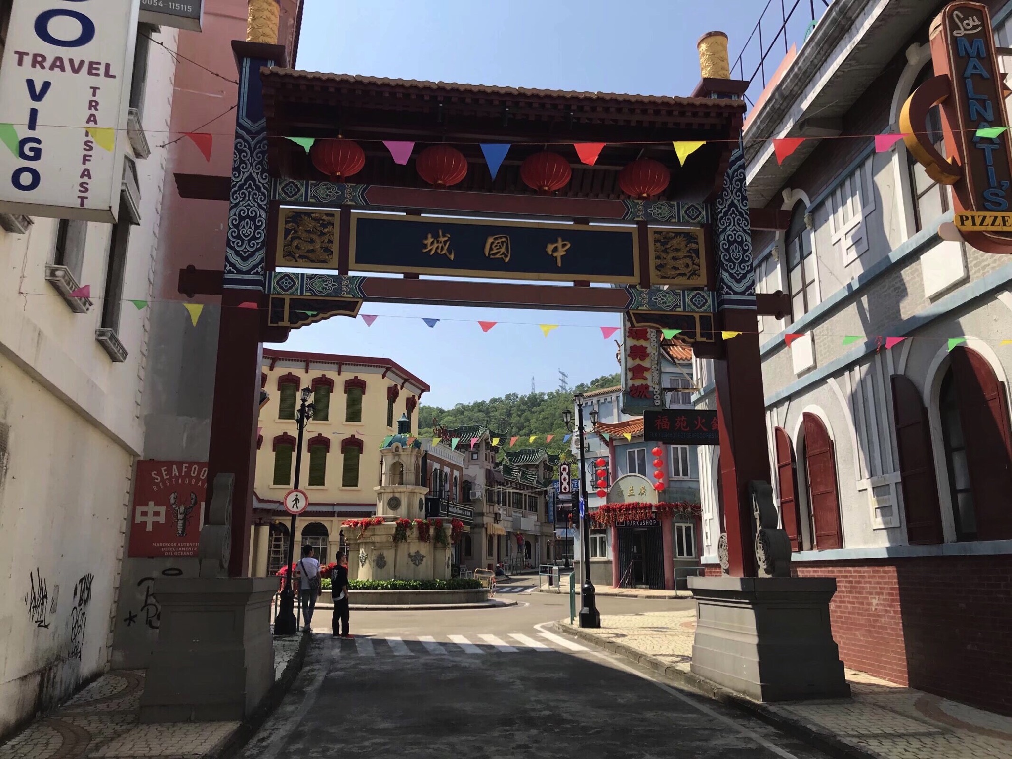 中山影视城-欢乐之城