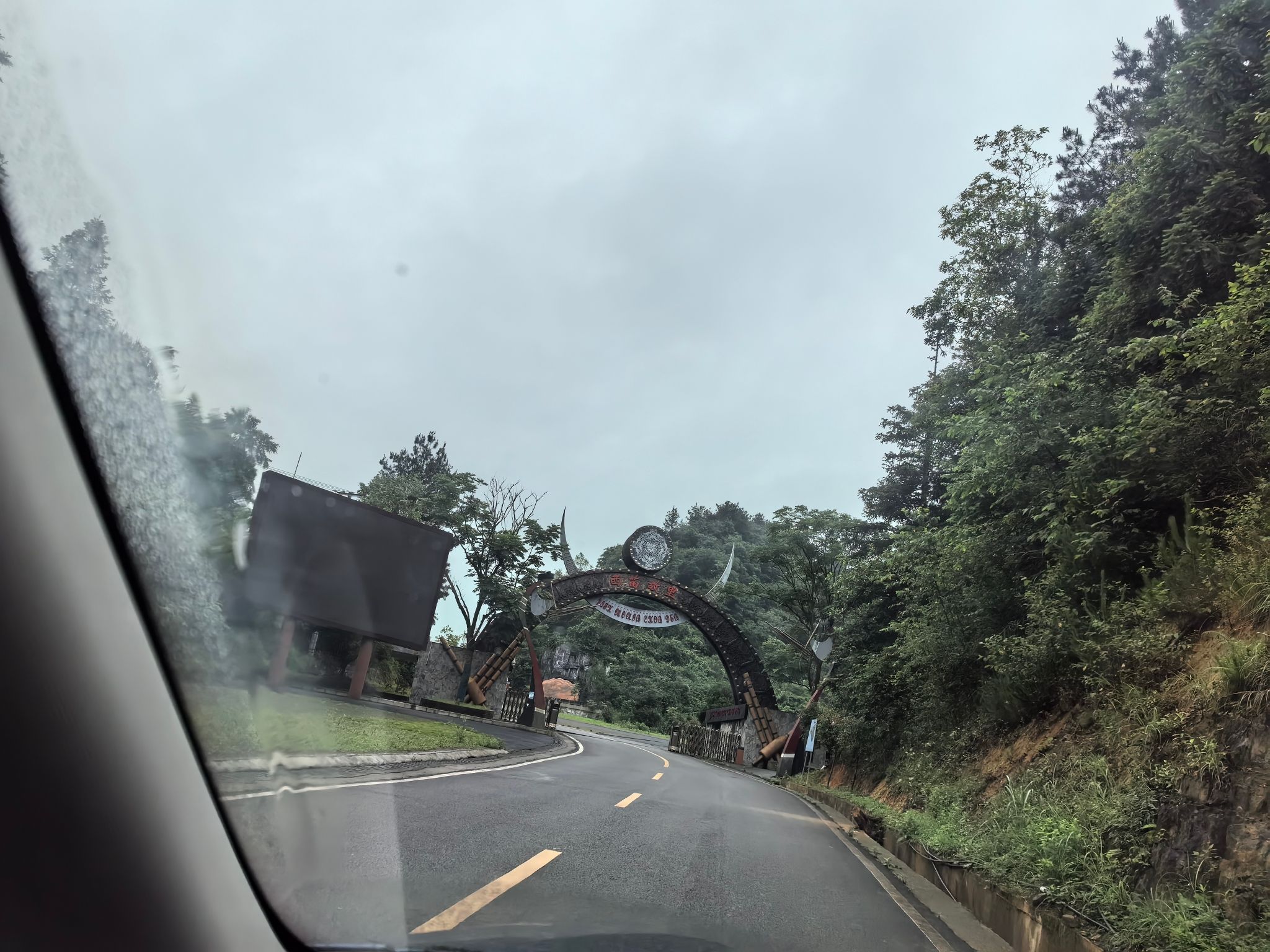 西苗故里景区旅行图片 1
