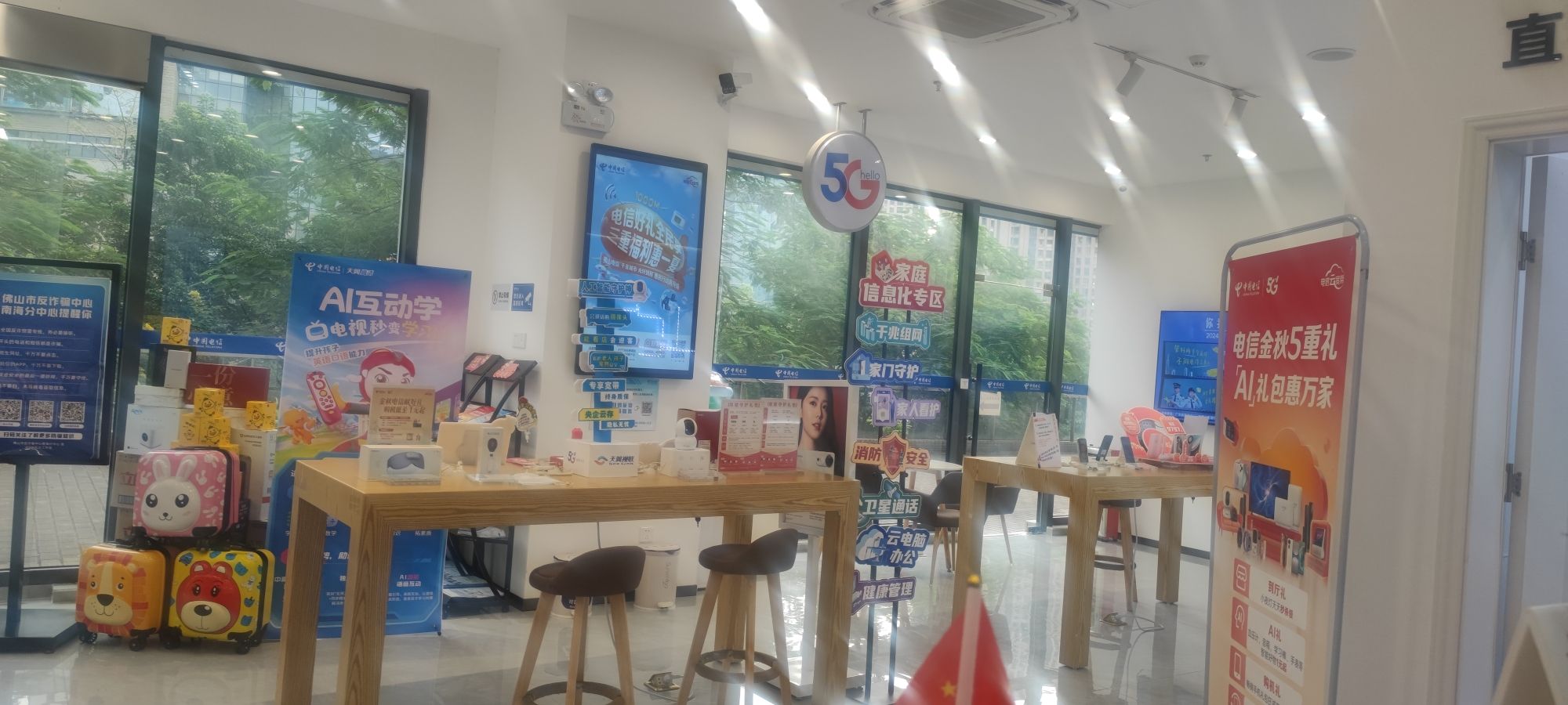 中国电信(狮山营业厅)