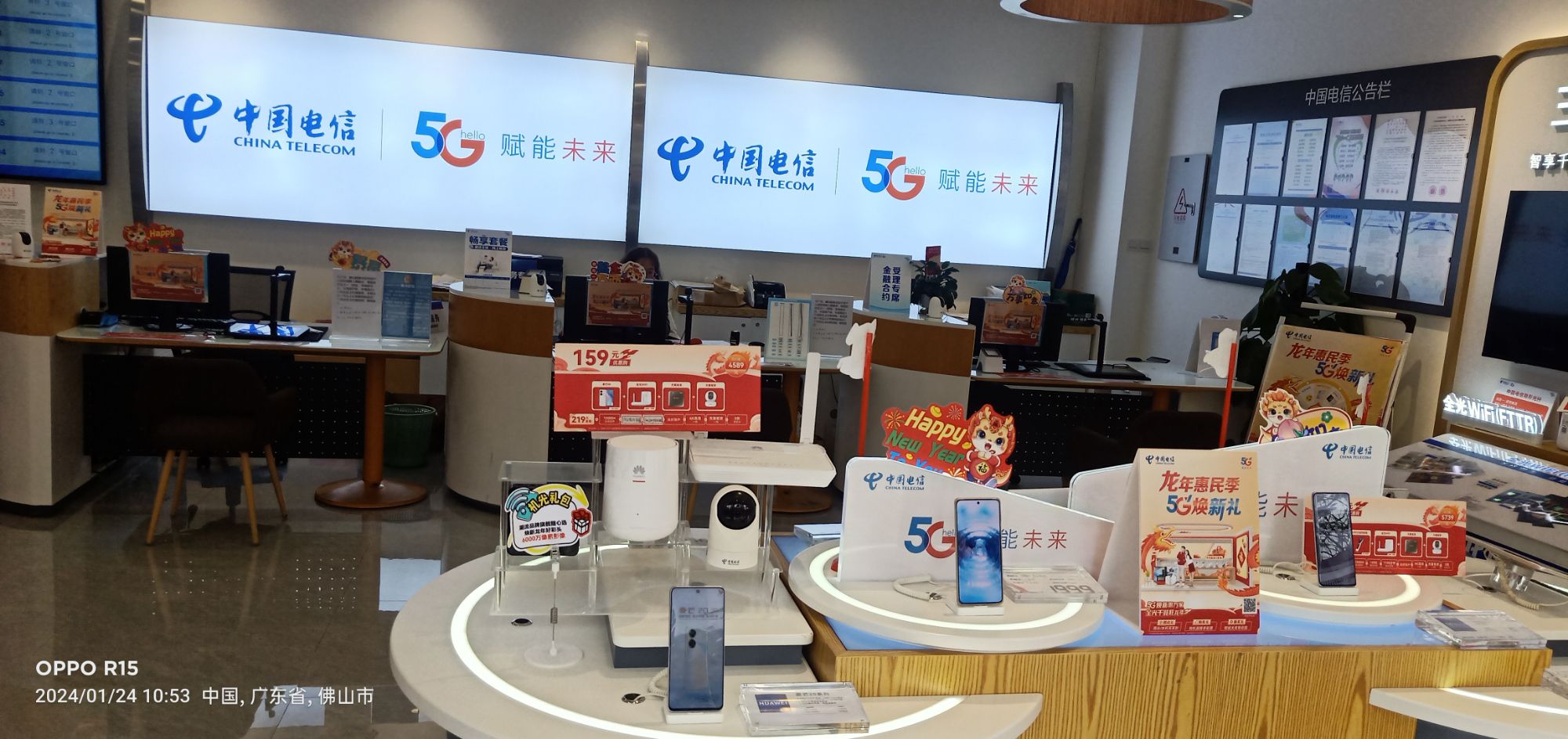 中国电信(狮山营业厅)