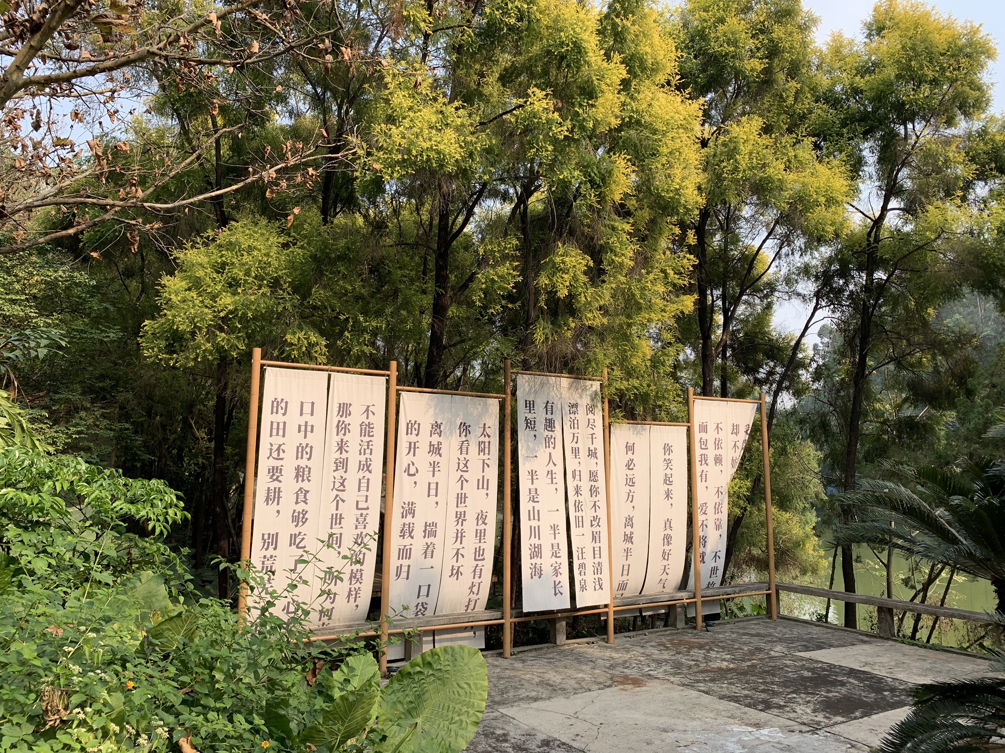 四海湖畔艺术营地露营团建派对