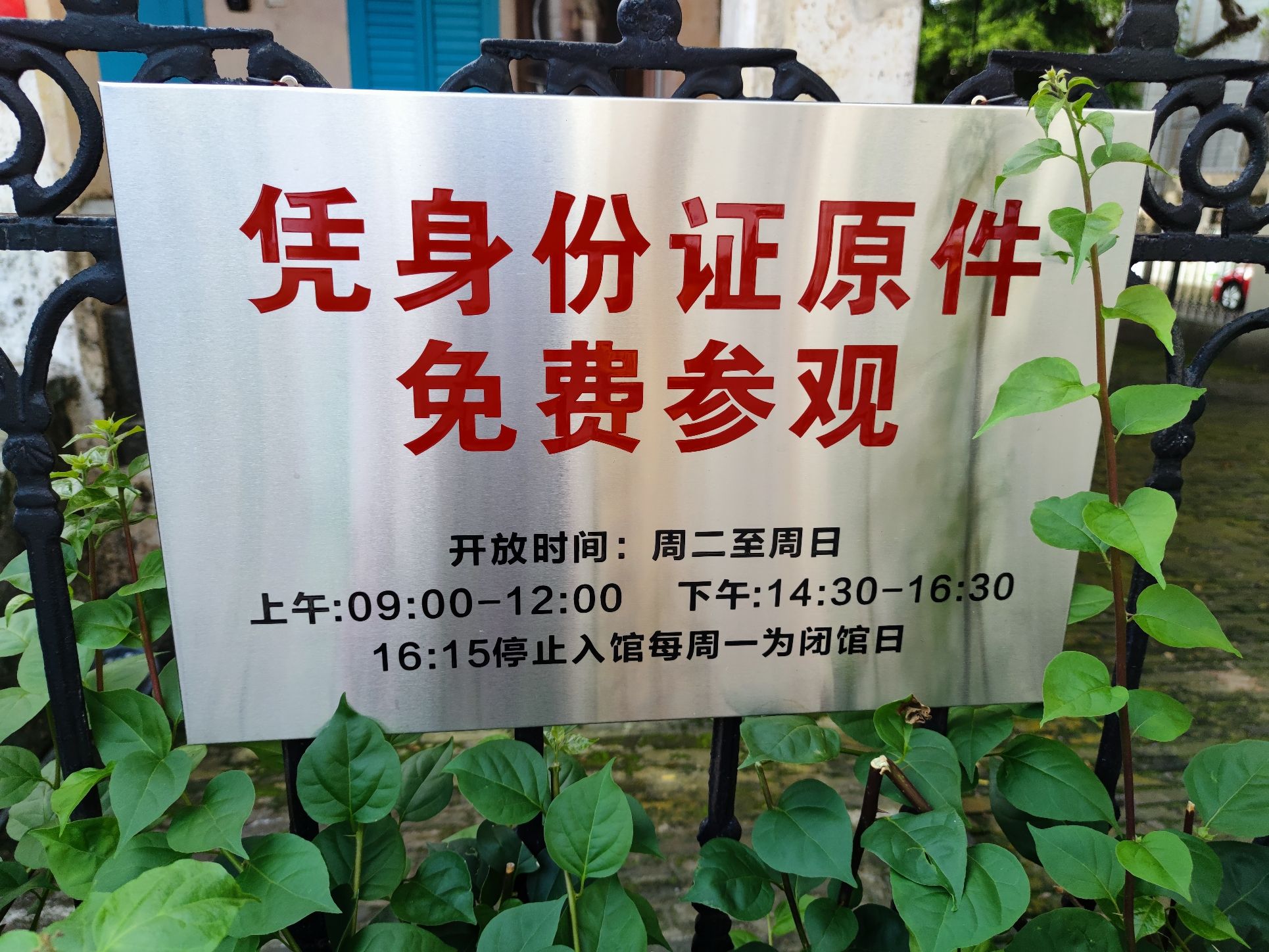 大清邮政北海分局旧址旅行图片 2