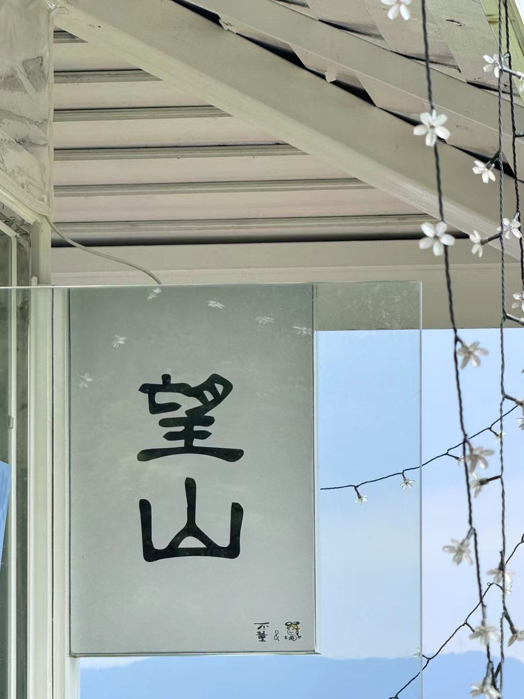 云顶草原旅行图片 2