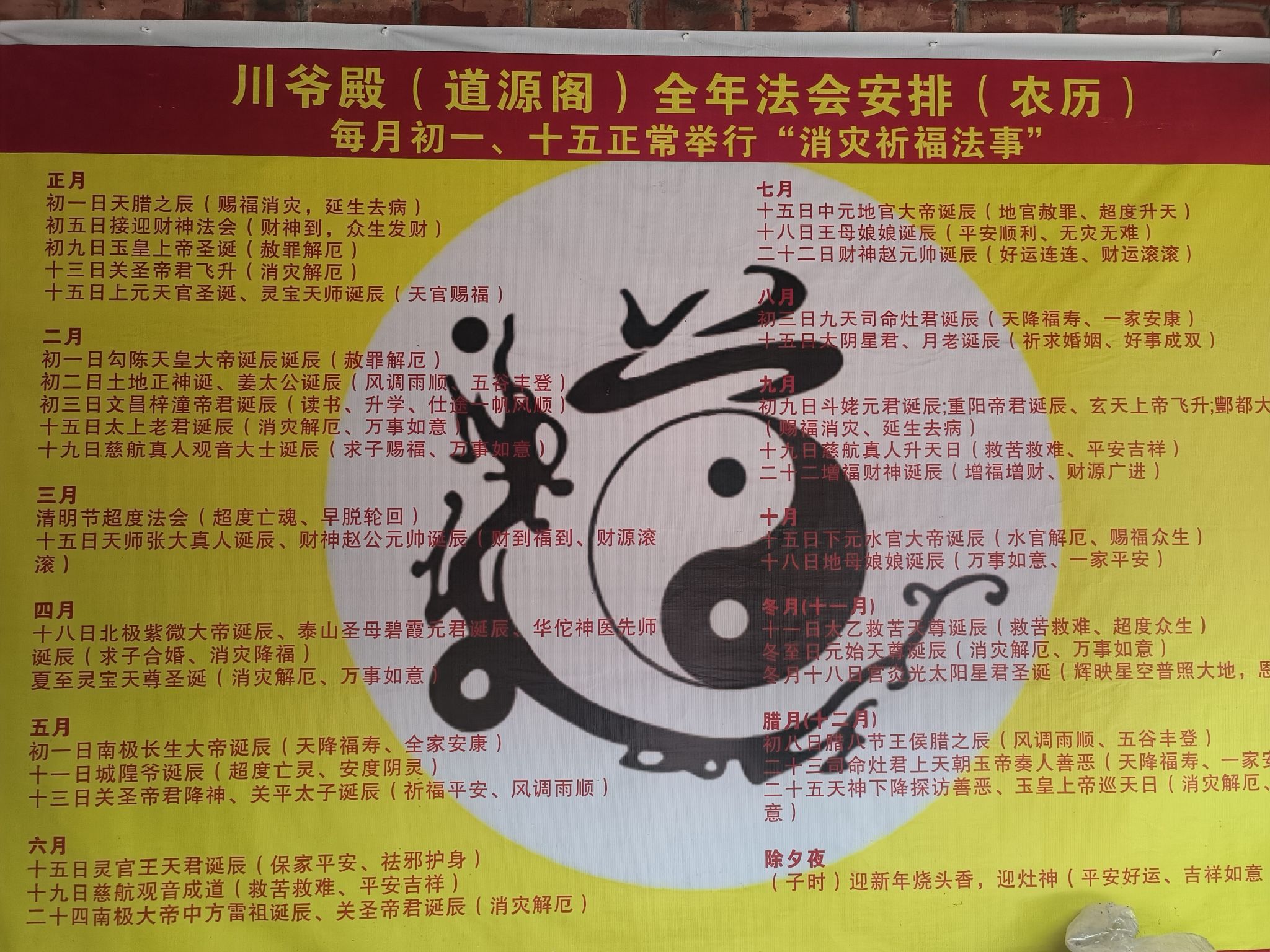 道源阁旅行图片 3