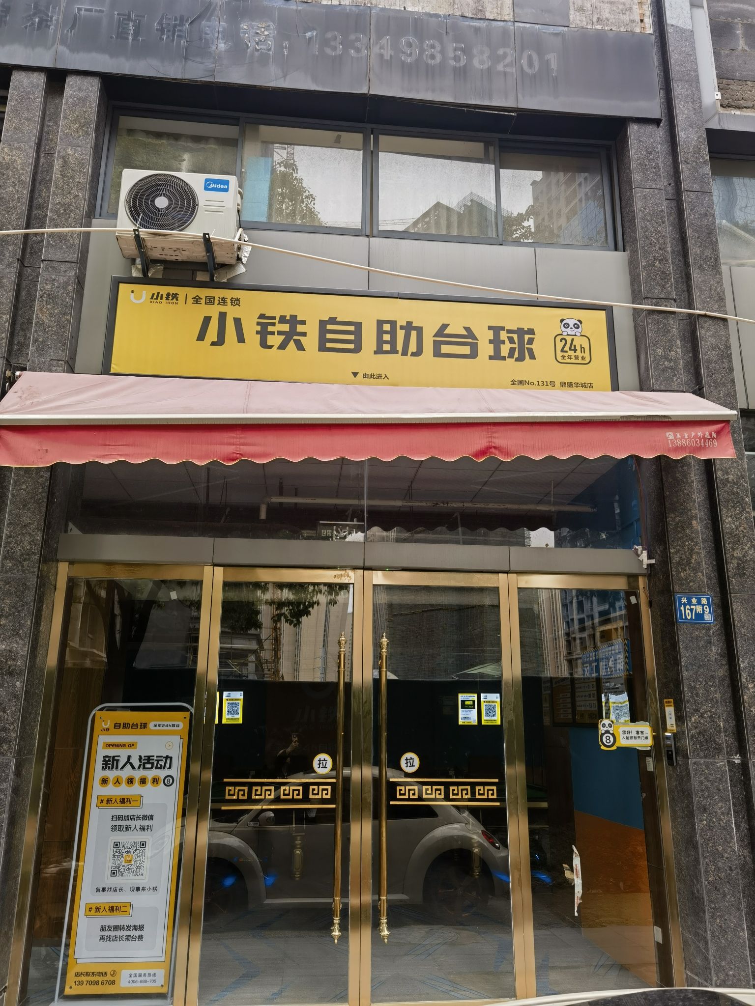 场地封面-小铁24H自助台球(江岸鼎盛华城店)