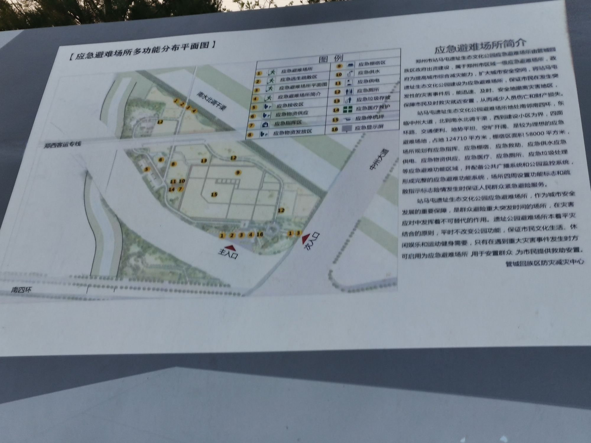 站马屯龙山文化遗址公园旅行图片 2