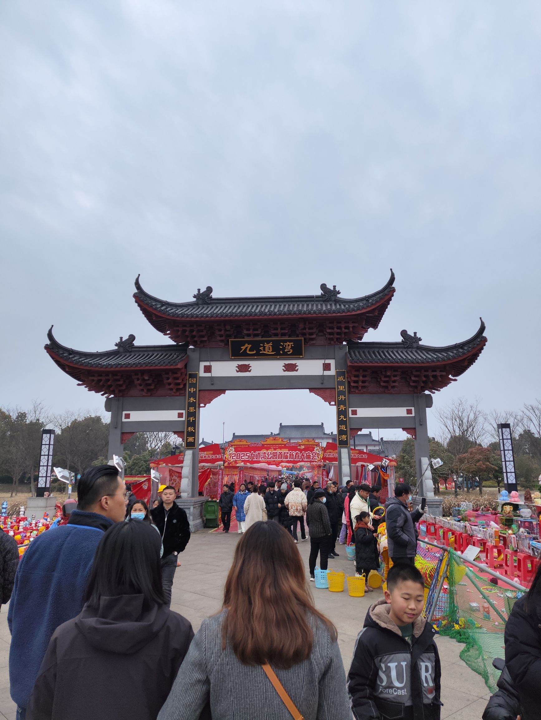 九道湾公园北园旅行图片 1