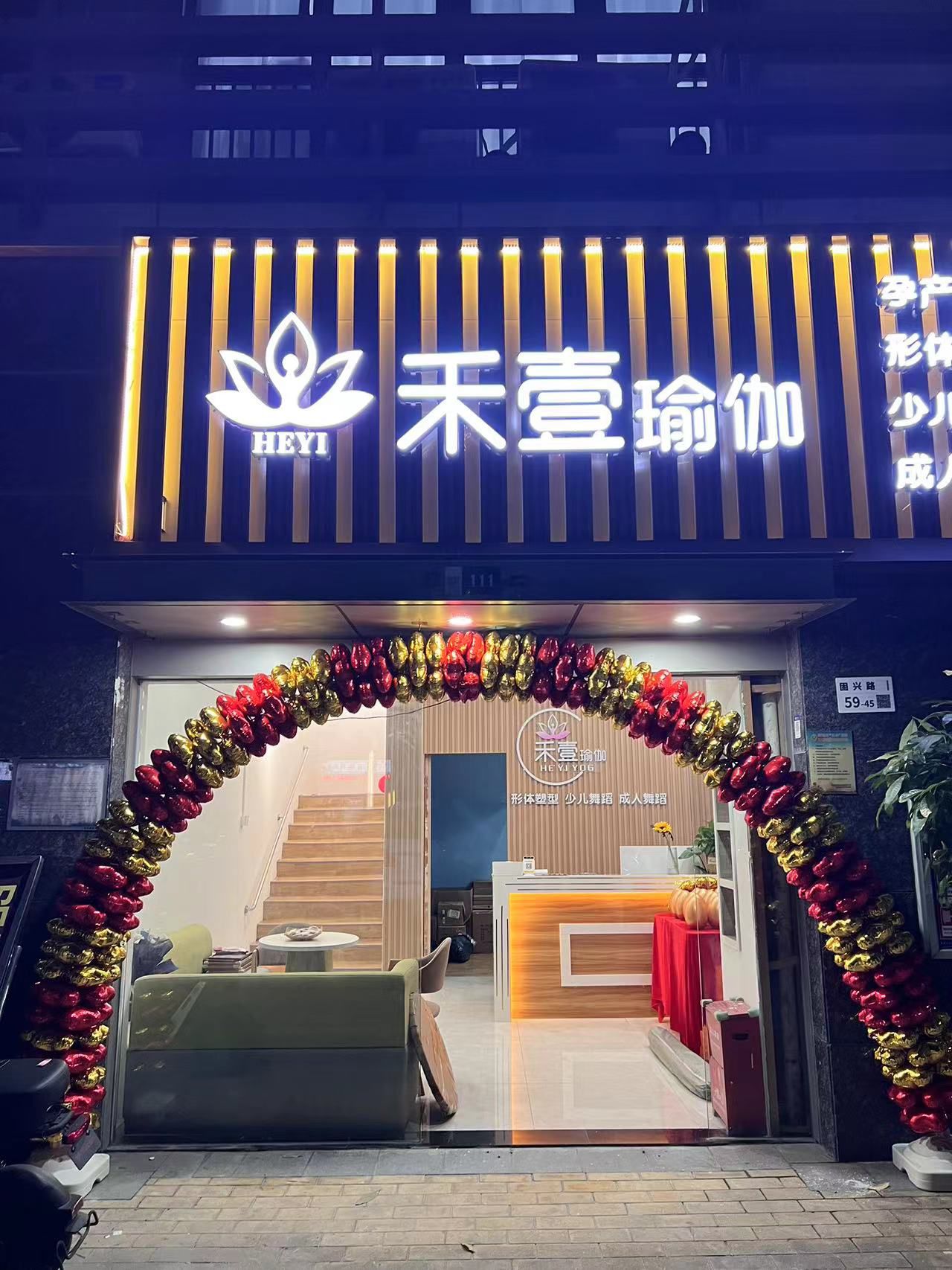 场地封面-禾壹瑜伽(固戍店)