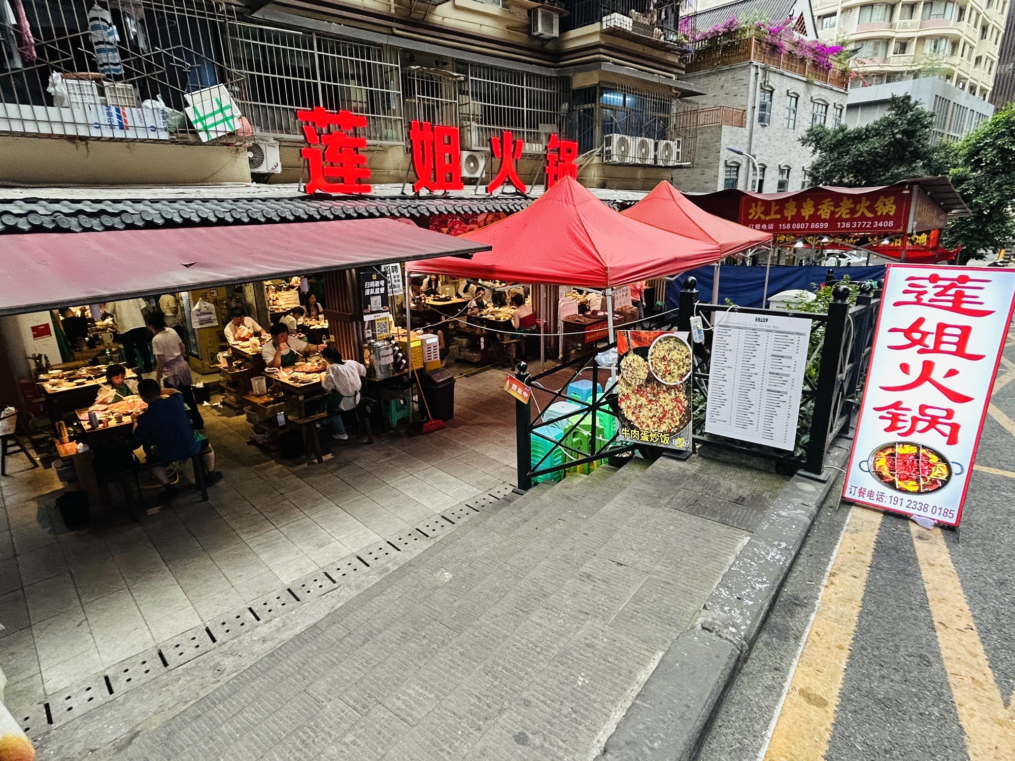 莲姐火锅(洪崖洞店)