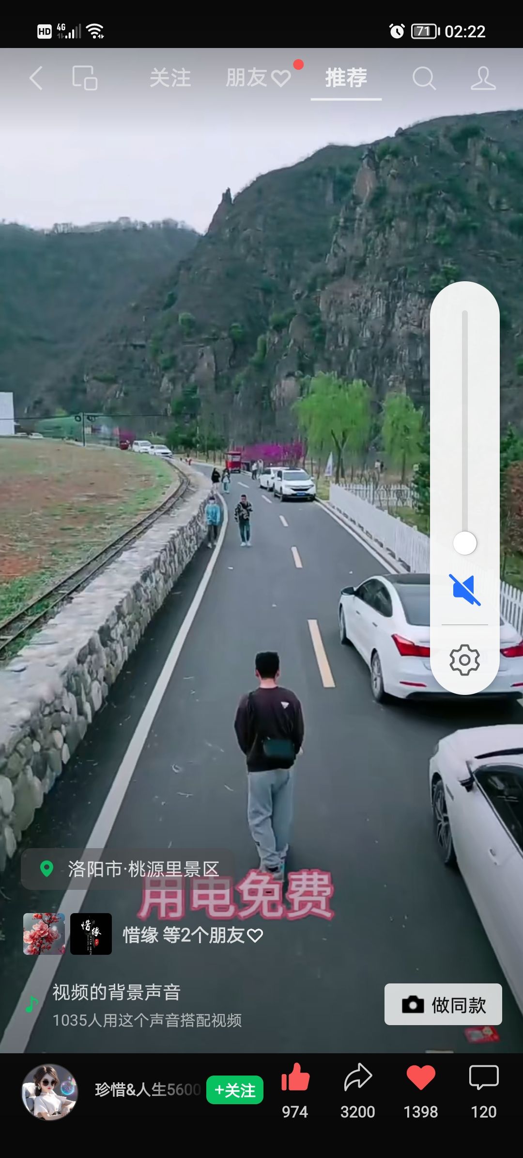 桃源里景区旅行图片 3