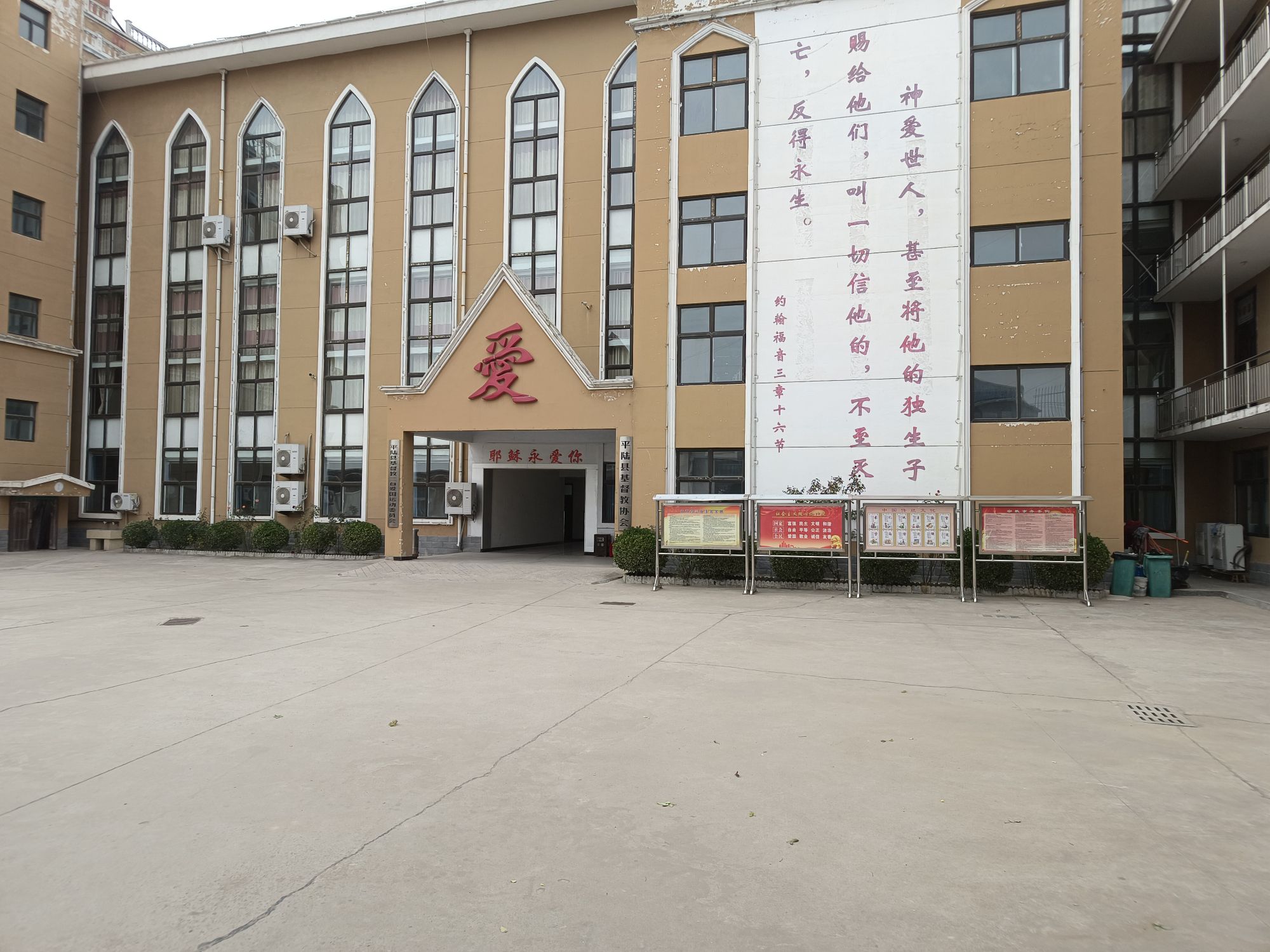 基督教堂