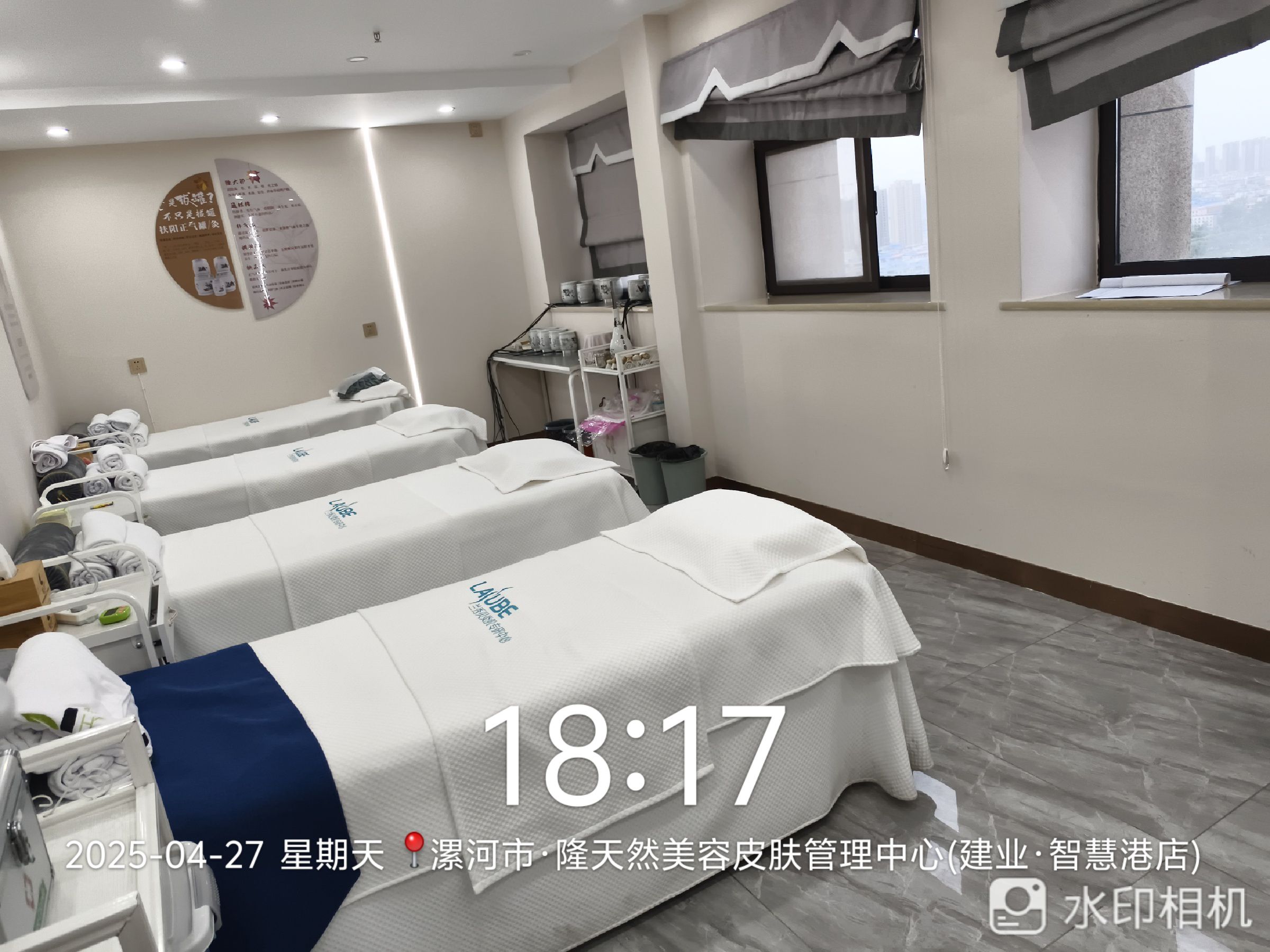 隆天然美容皮肤管理中心(建业·智慧港店)