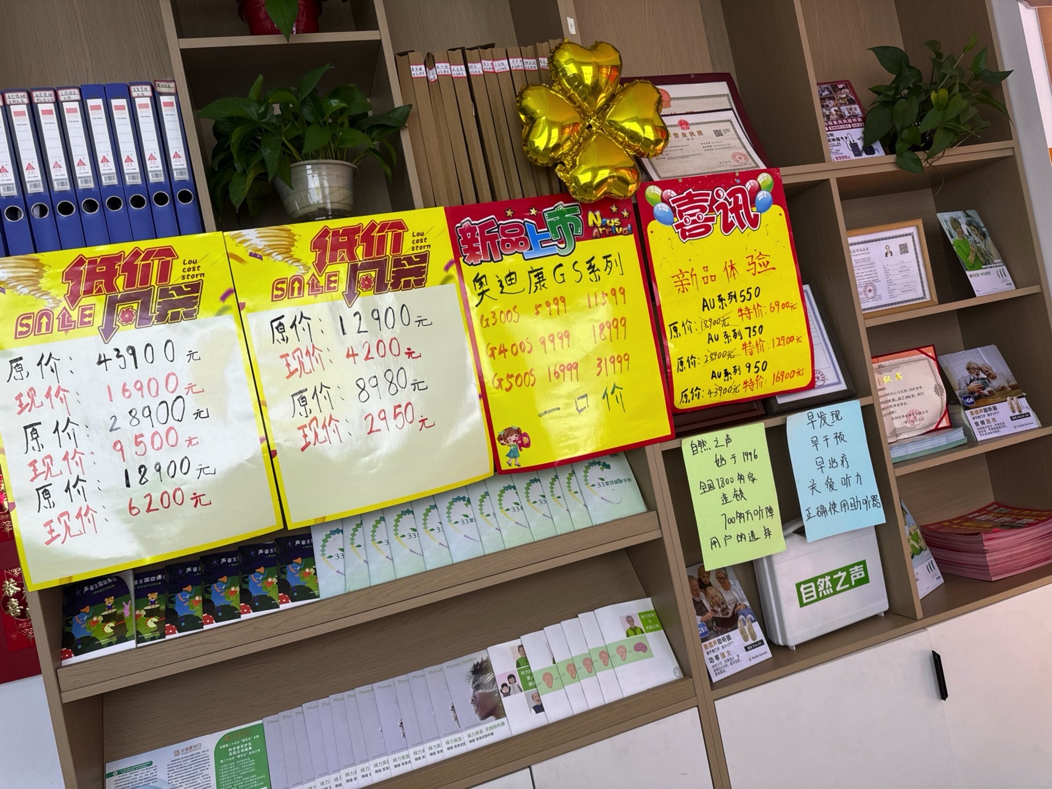 自然之声助听器·呼吸机(丽水莲都店)