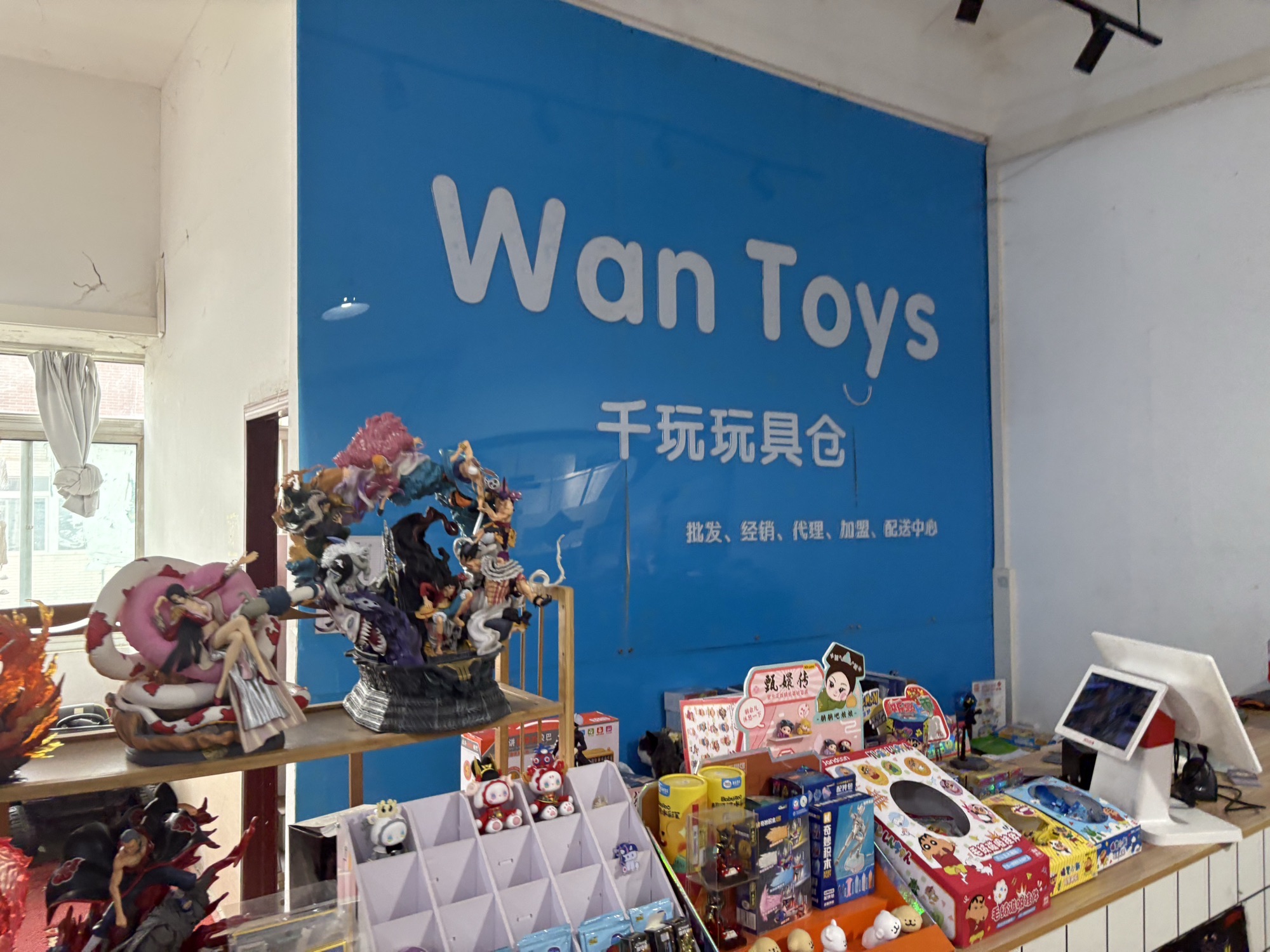 千玩玩具仓