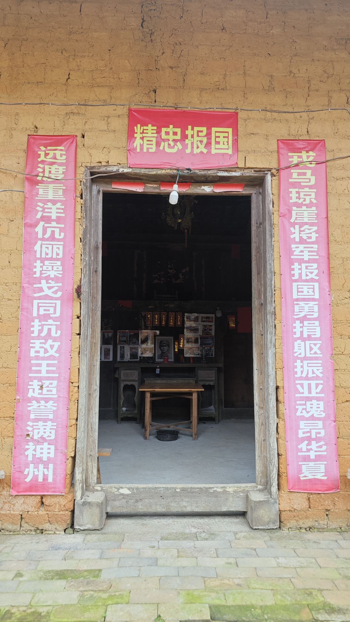 李振亚将军故居旅行图片 2
