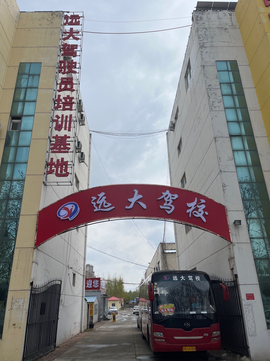 德州远大驾校(大学路校区)
