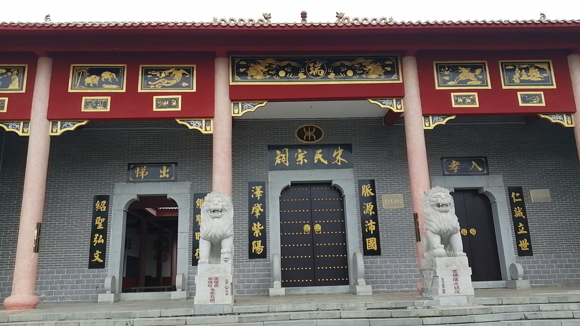 朱氏宗祠