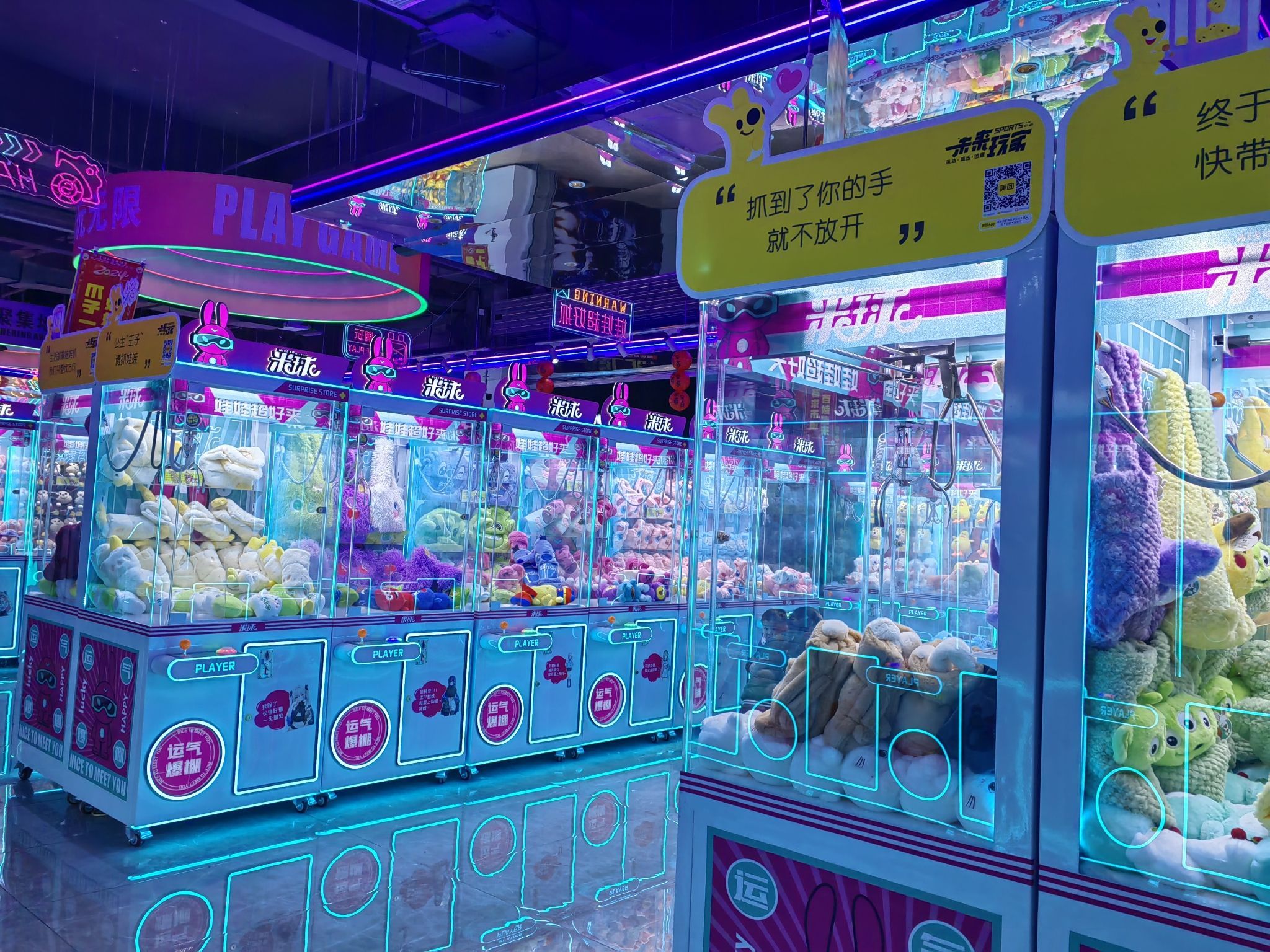 未来玩家(梦时代广场店)